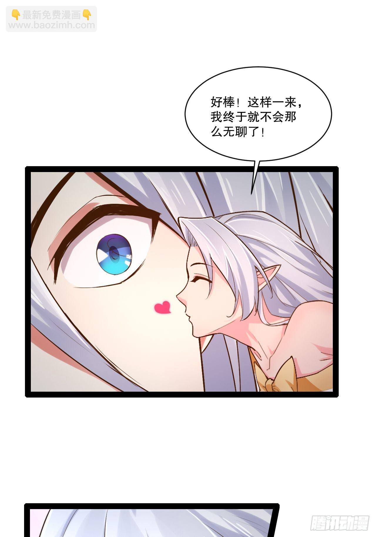 23.主神空间(1/2)-第24话