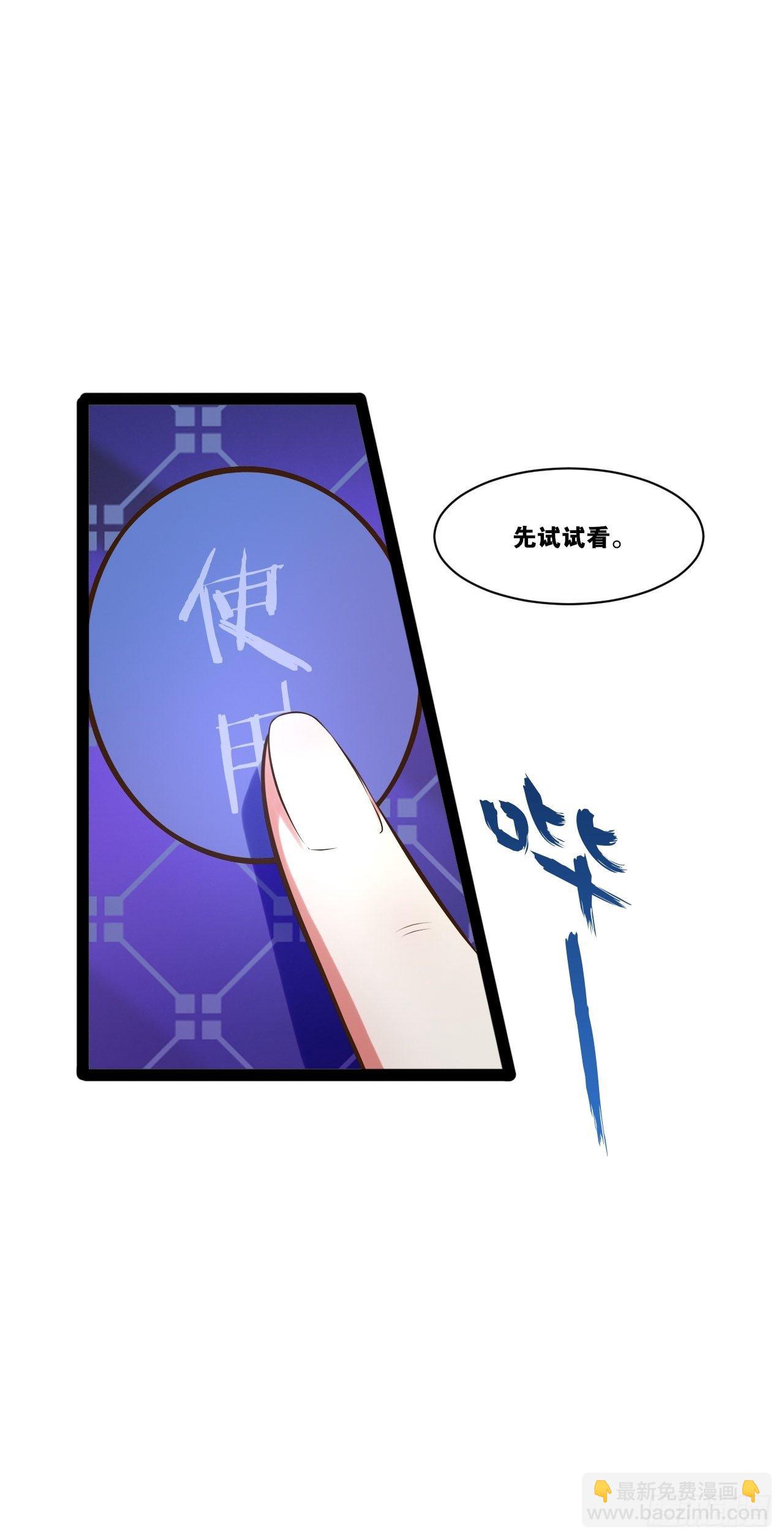 23.主神空间(1/2)-第24话