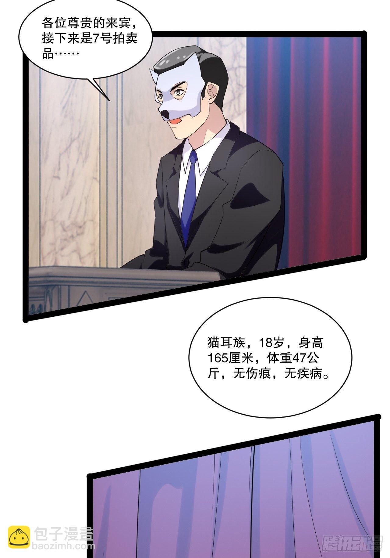 25.打包拍卖(1/2)-第26话