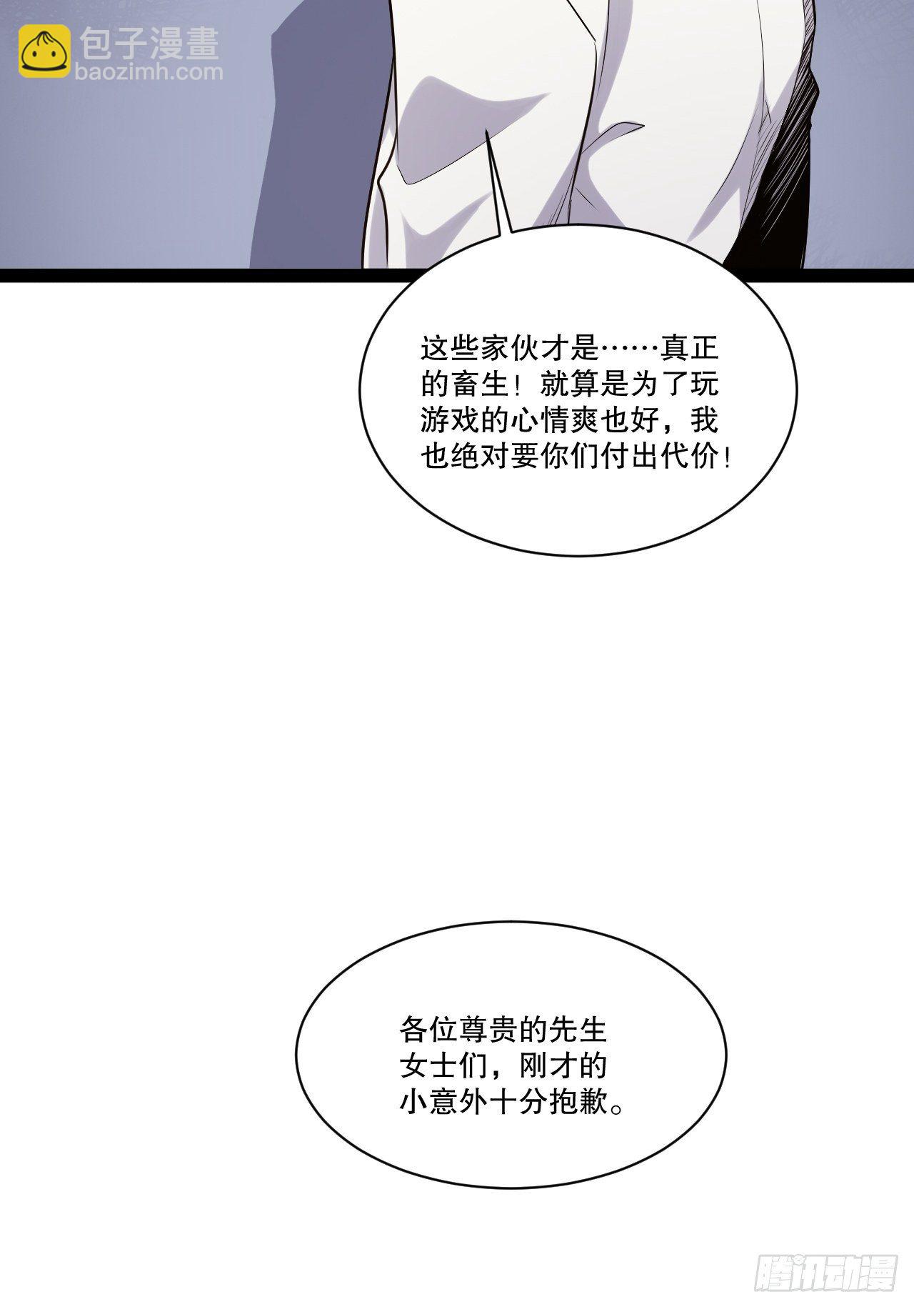 25.打包拍卖(1/2)-第26话