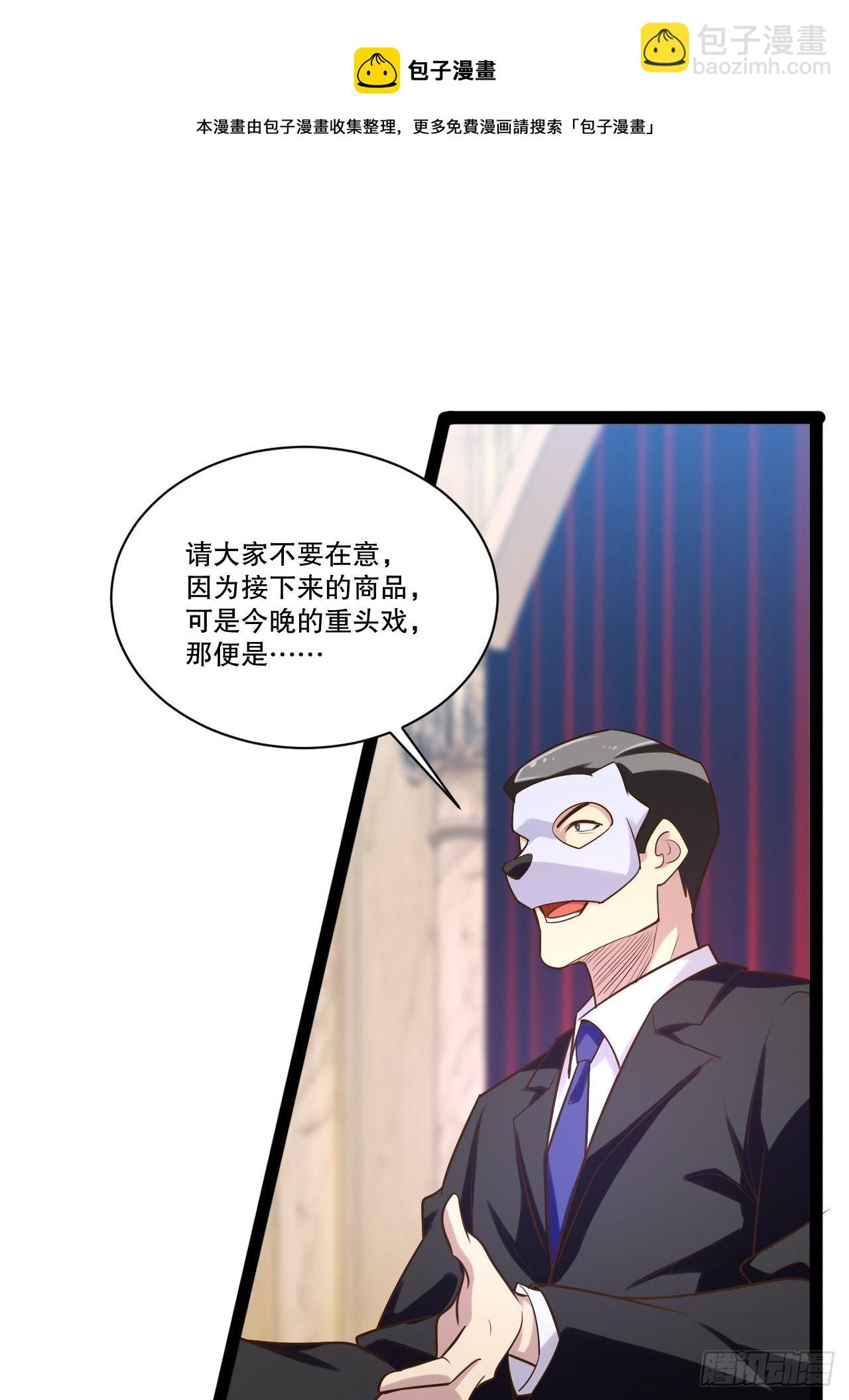 25.打包拍卖(1/2)-第26话