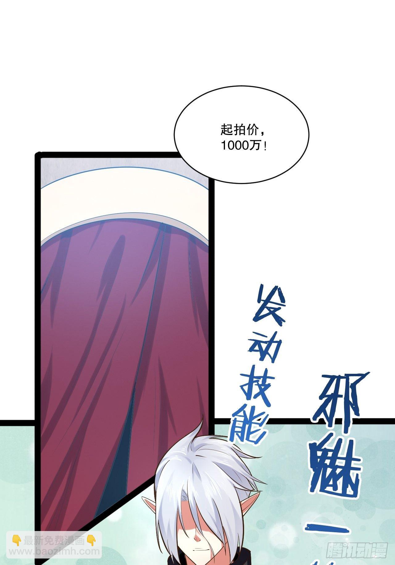 25.打包拍卖(1/2)-第26话