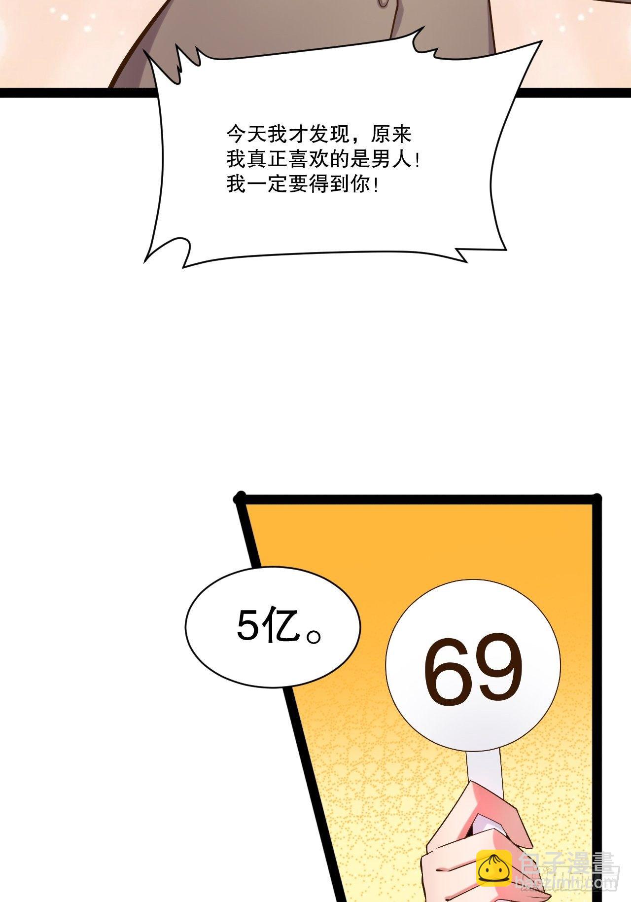 25.打包拍卖(1/2)-第26话