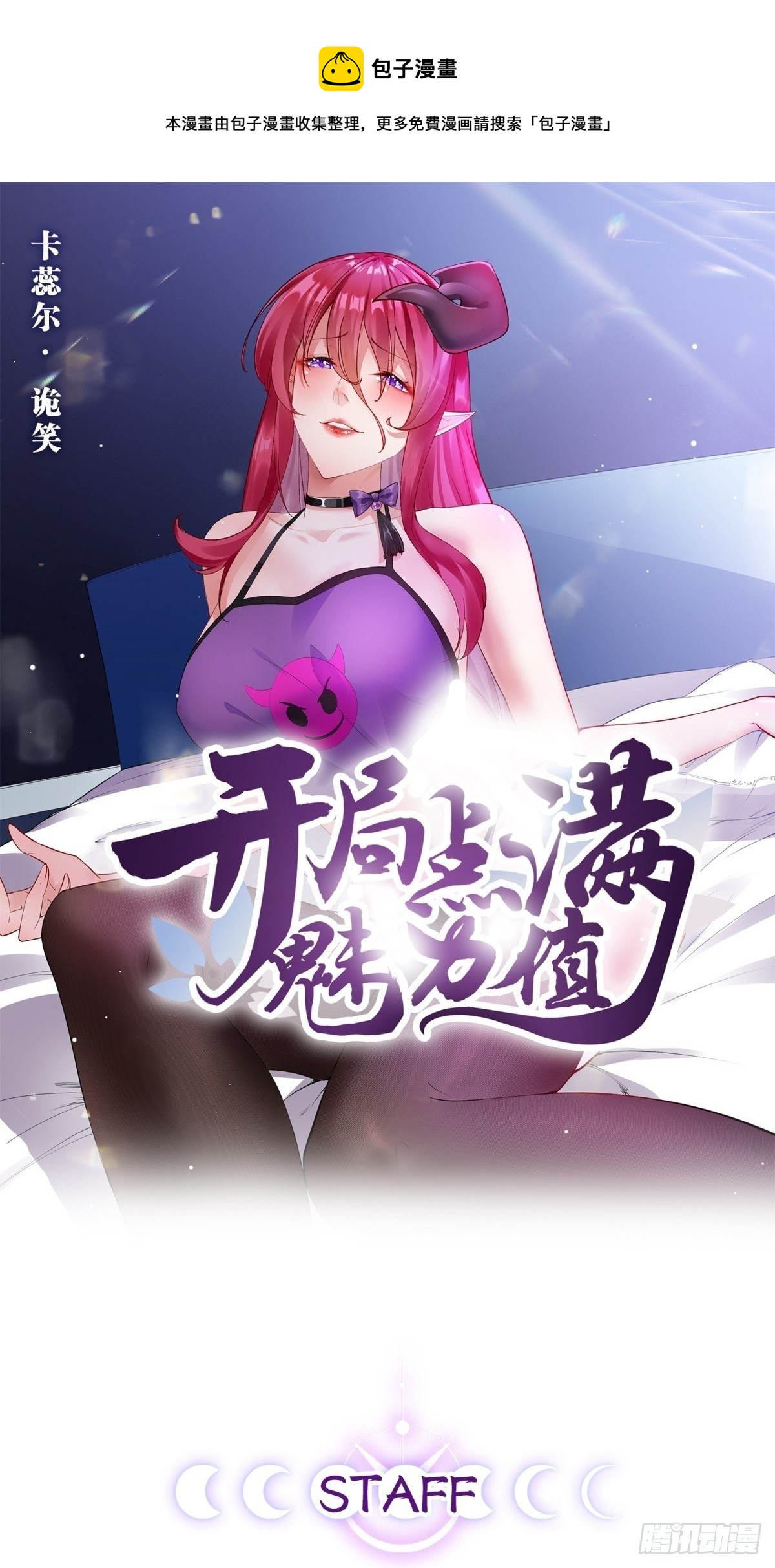 27.真血锁链-第28话
