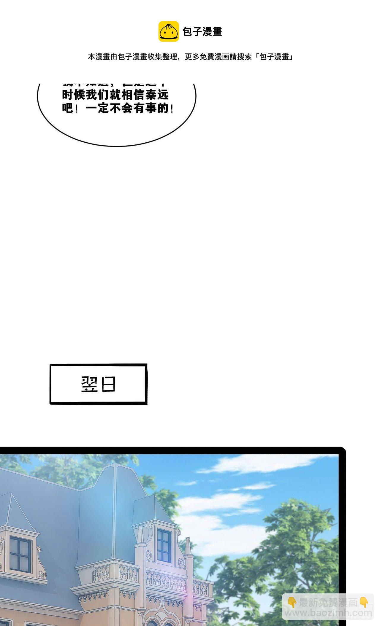 27.真血锁链-第28话