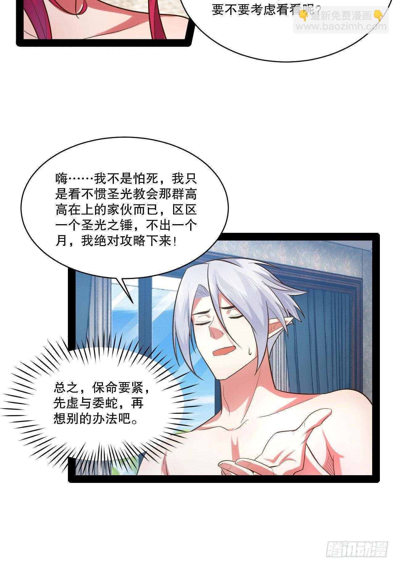 27.真血锁链-第28话