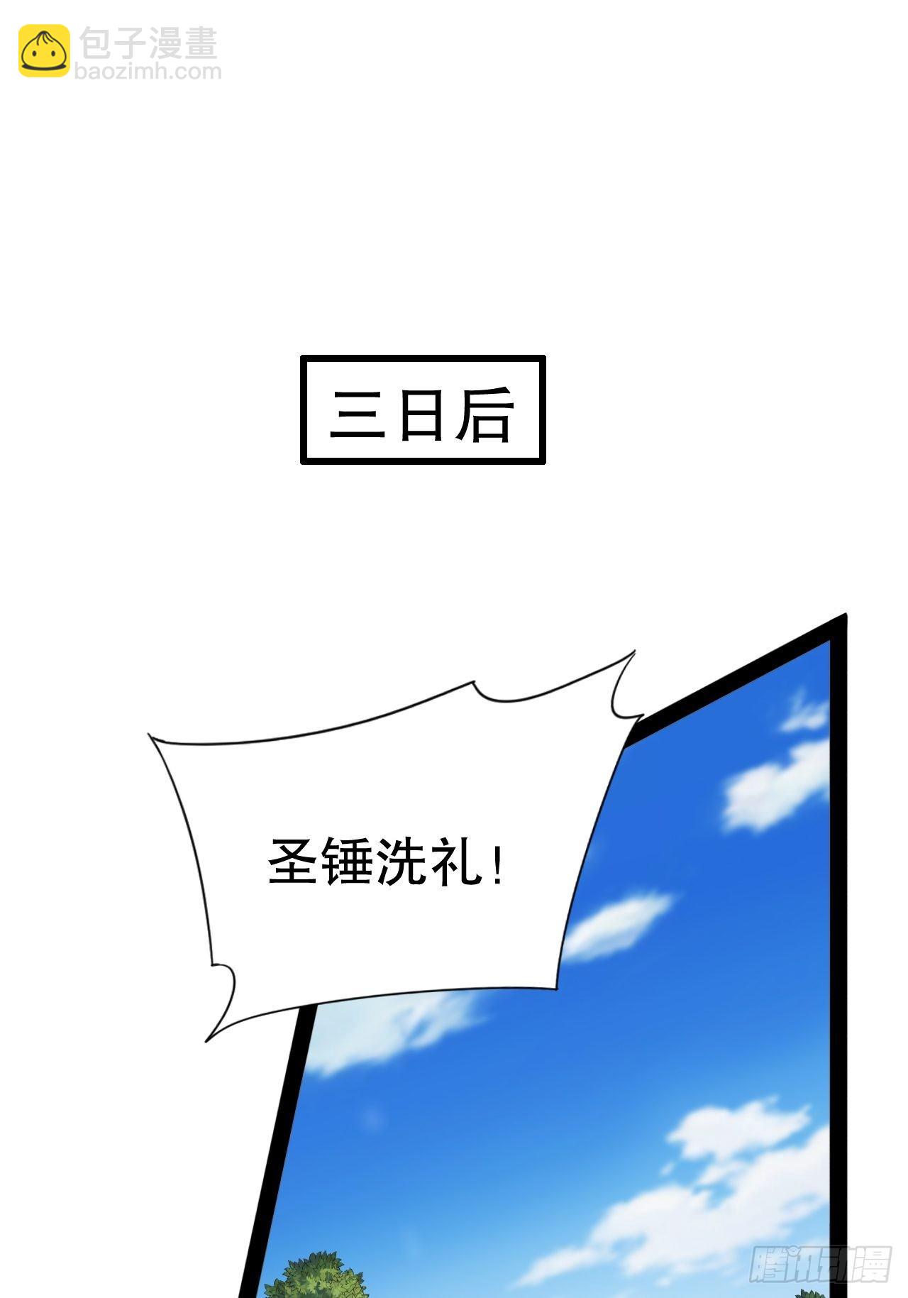 27.真血锁链-第28话