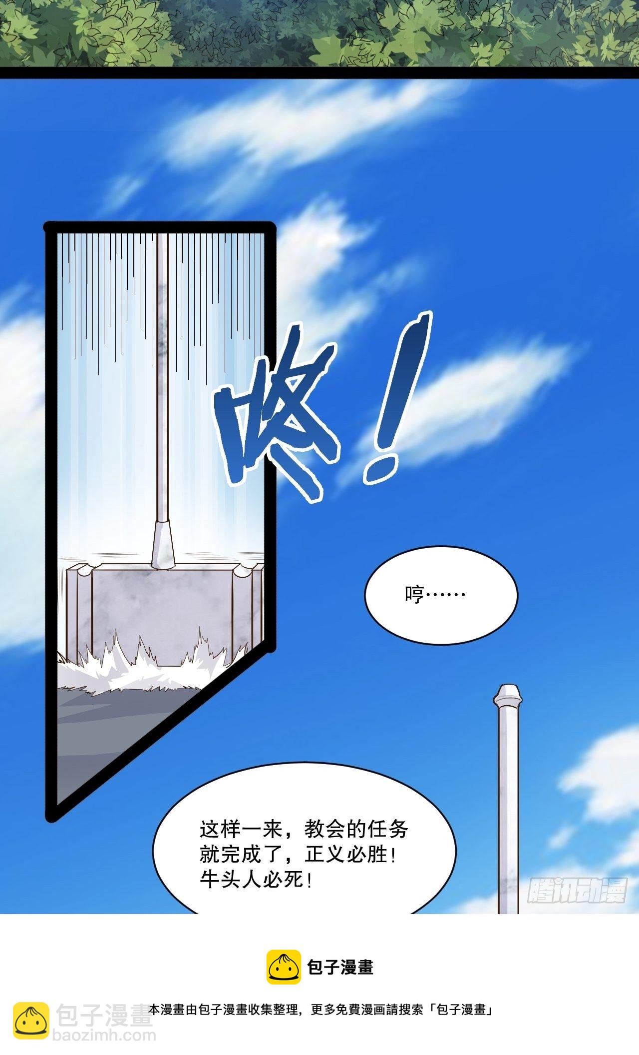 27.真血锁链-第28话