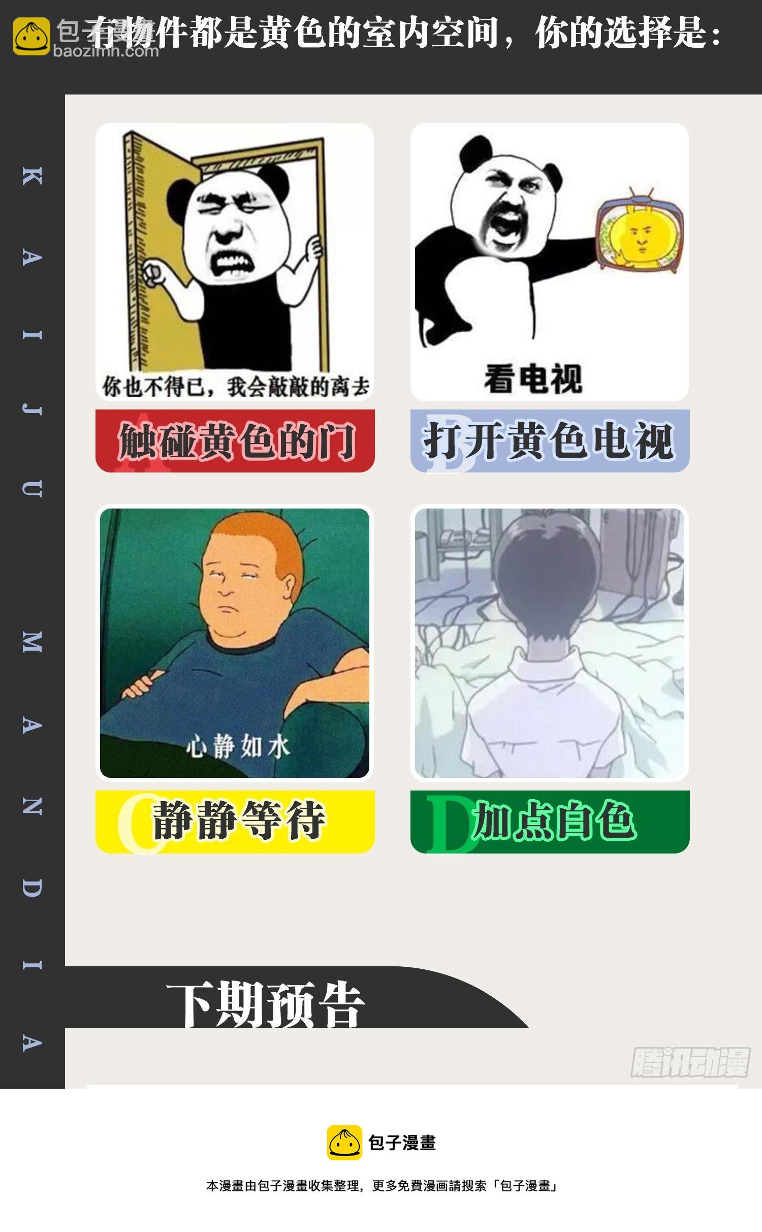 27.真血锁链-第28话