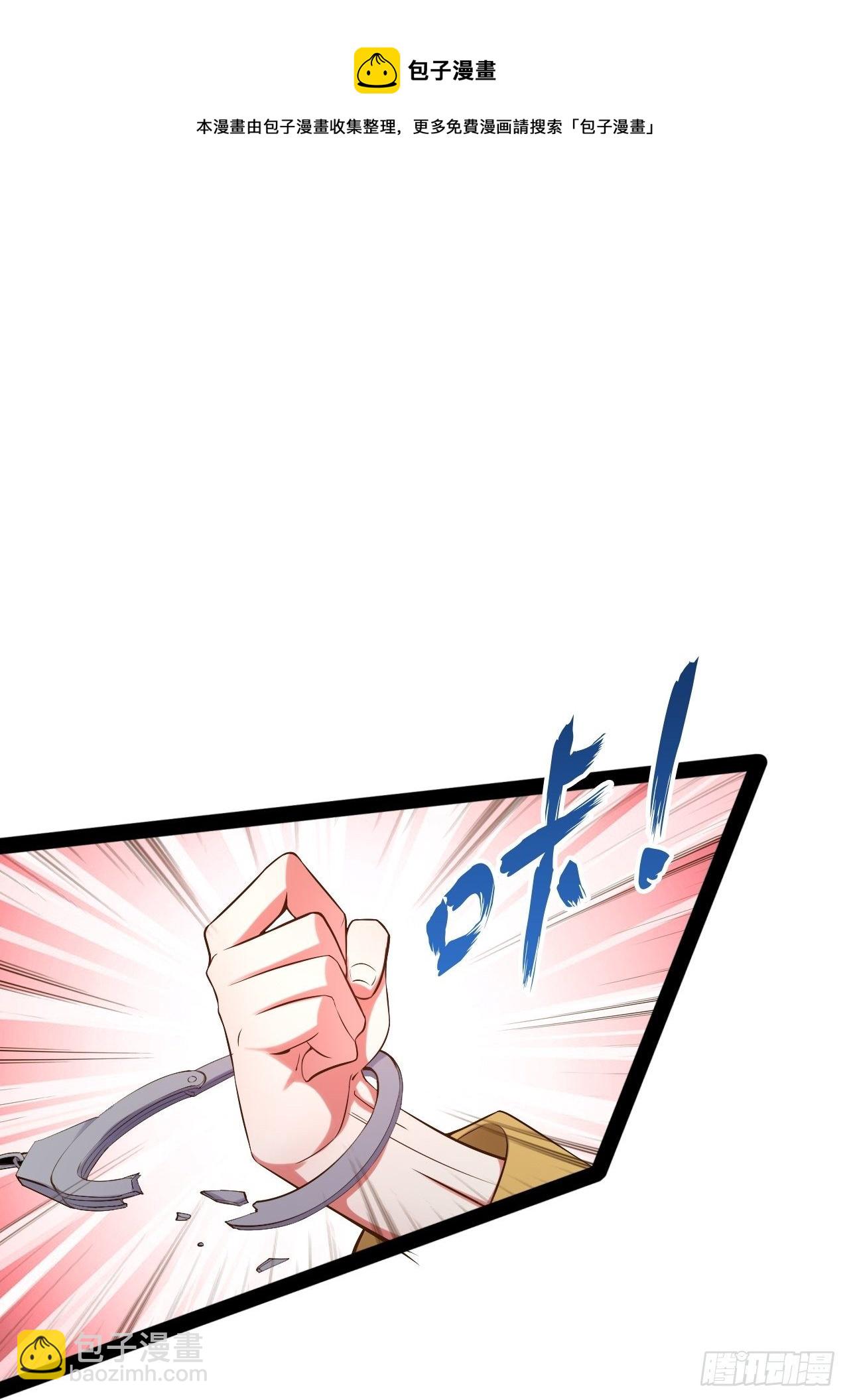 27.真血锁链-第28话