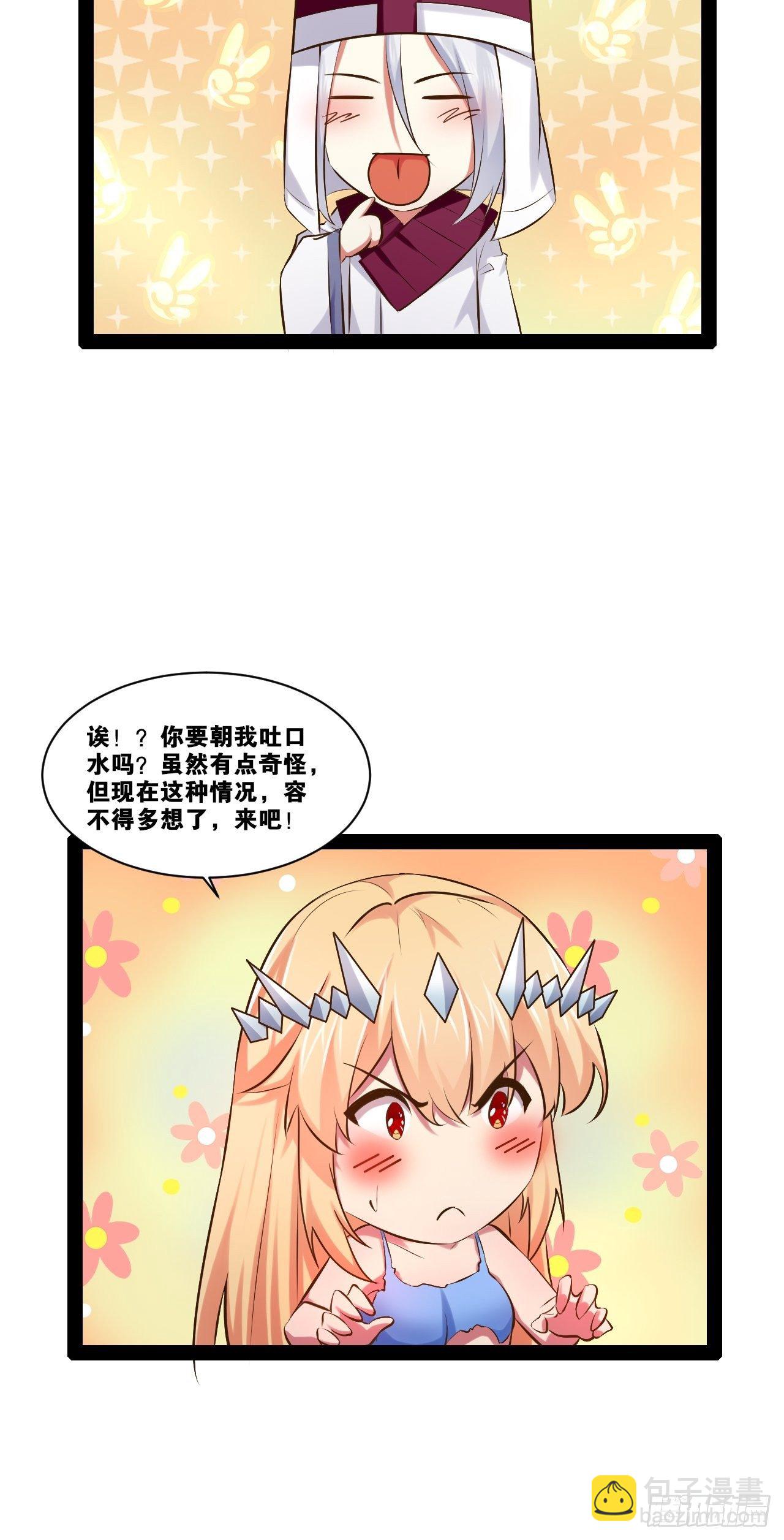 29.粘液裹身-第30话