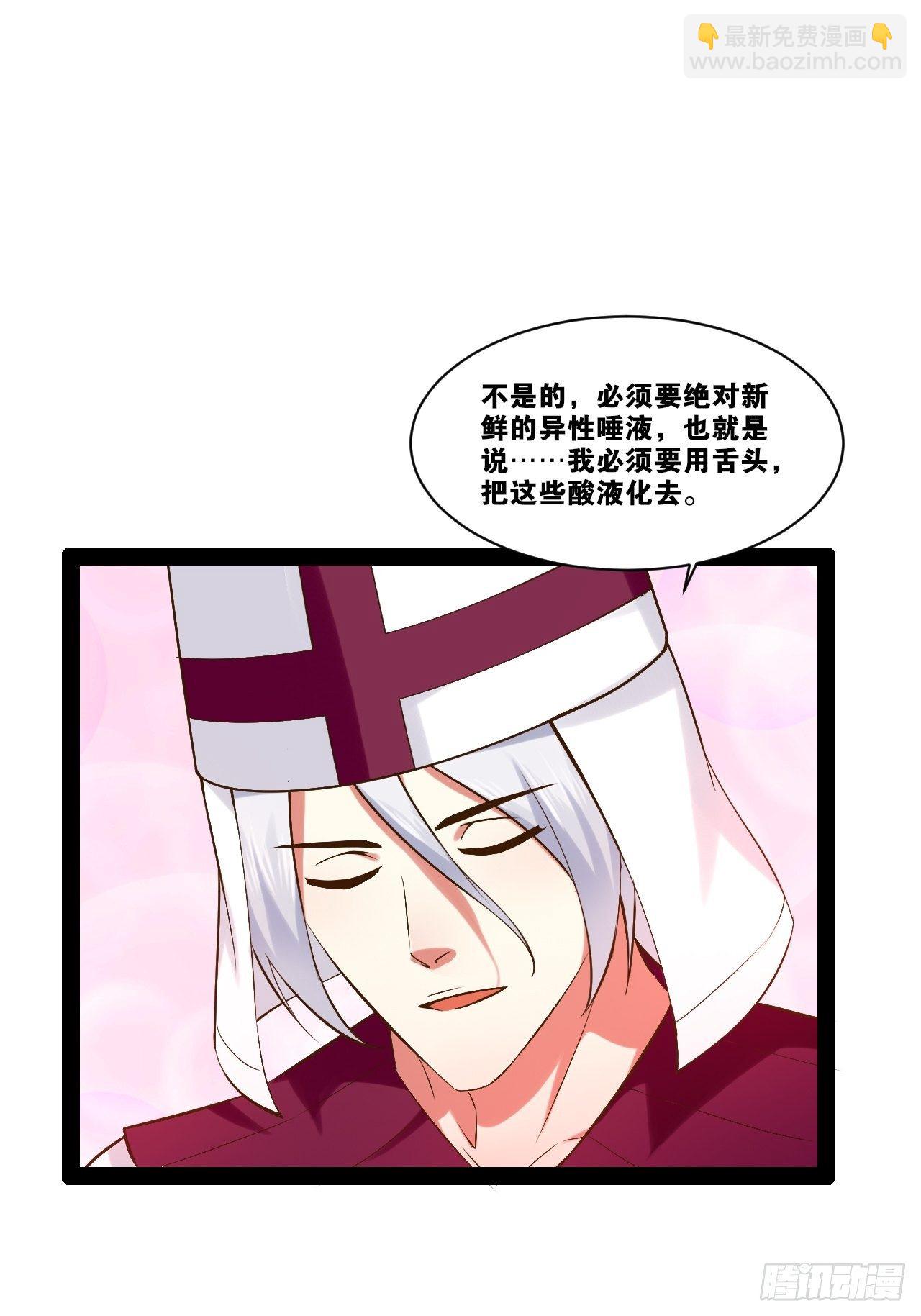 29.粘液裹身-第30话