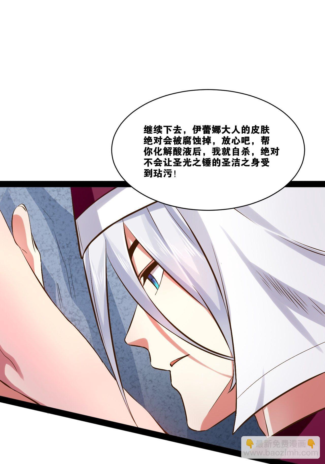 29.粘液裹身-第30话