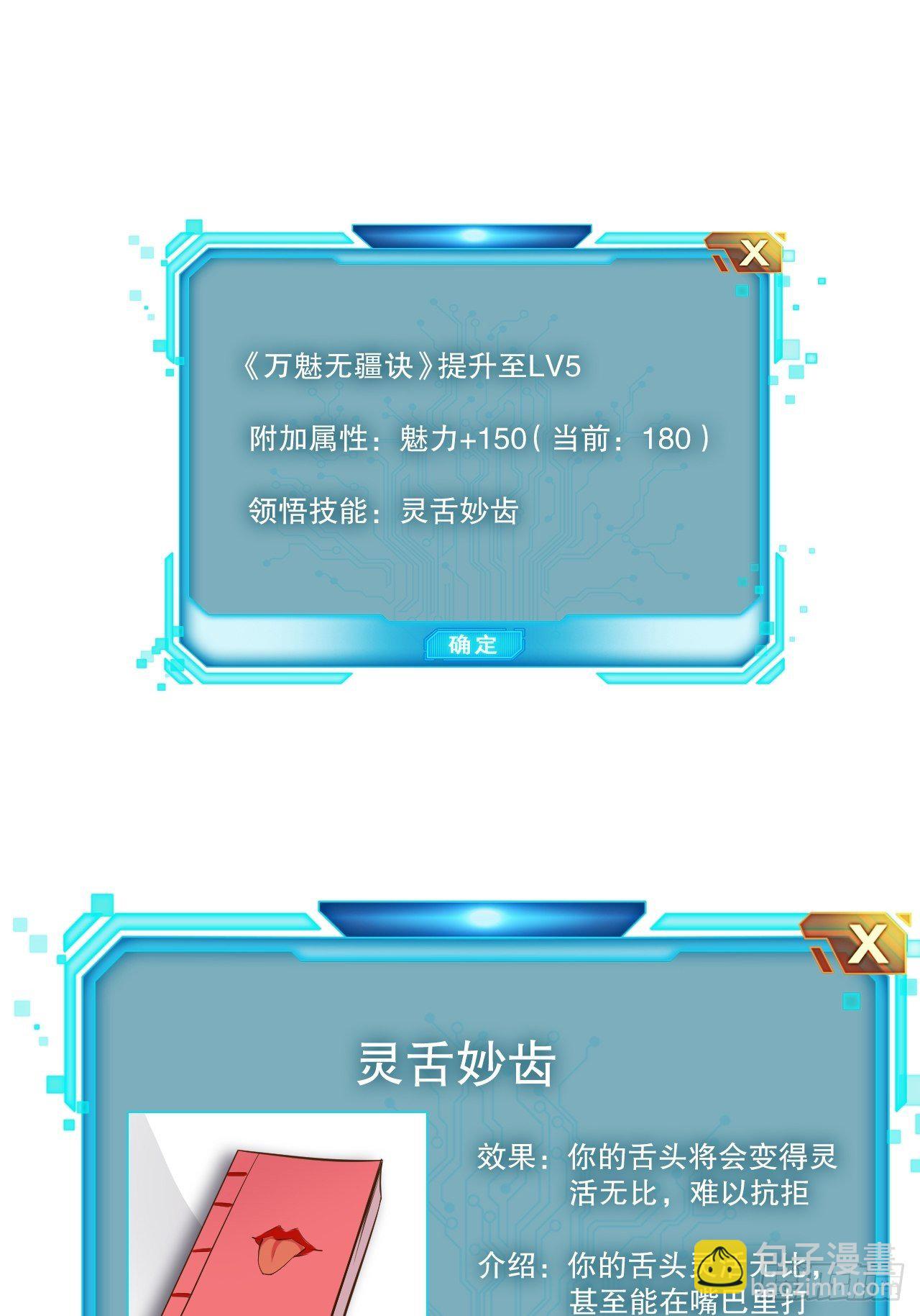 29.粘液裹身-第30话