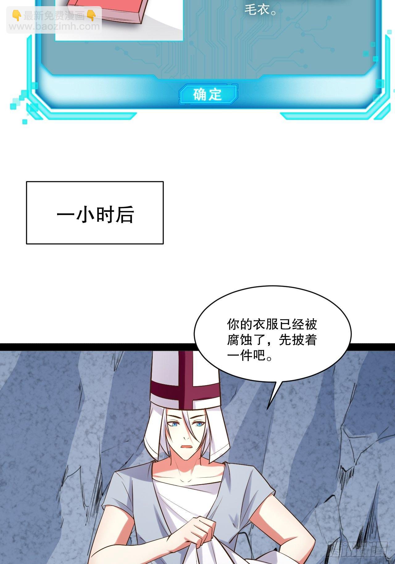 29.粘液裹身-第30话