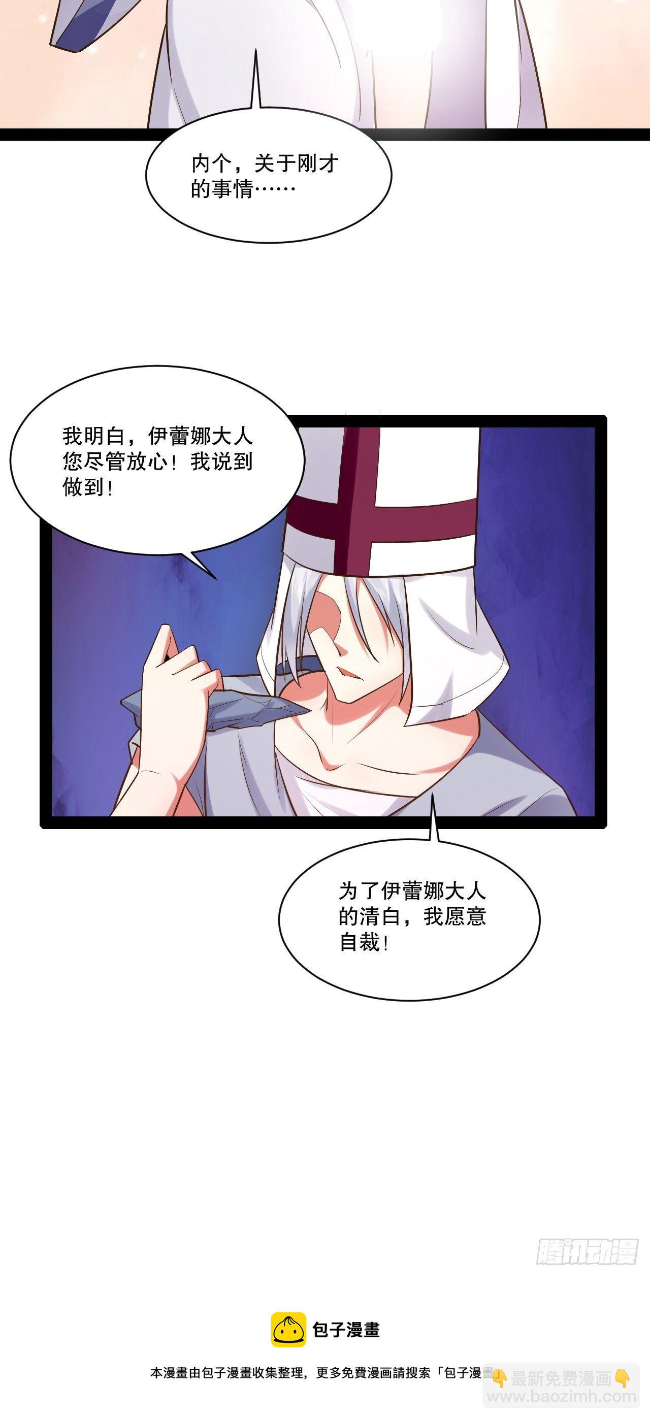29.粘液裹身-第30话