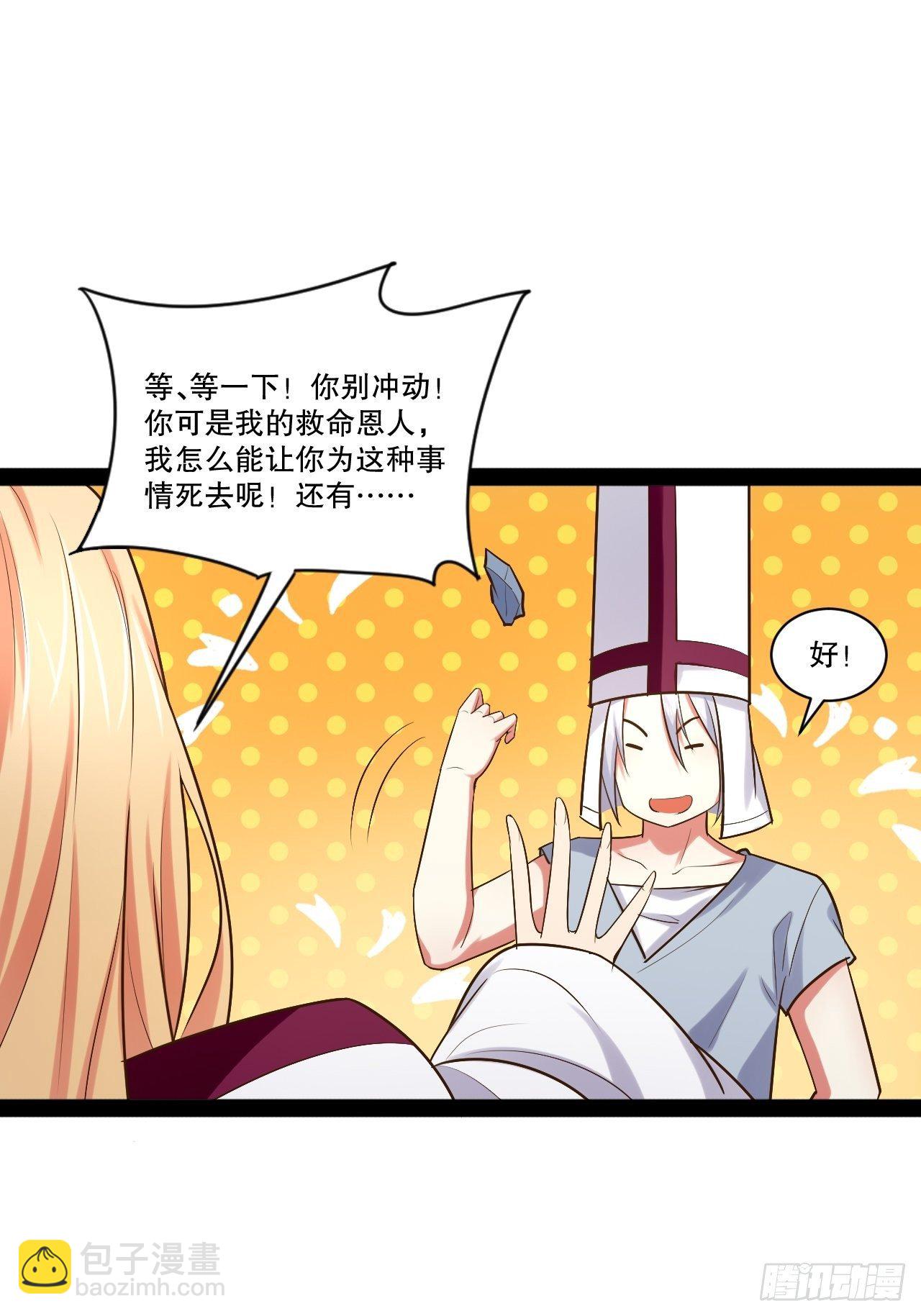 29.粘液裹身-第30话