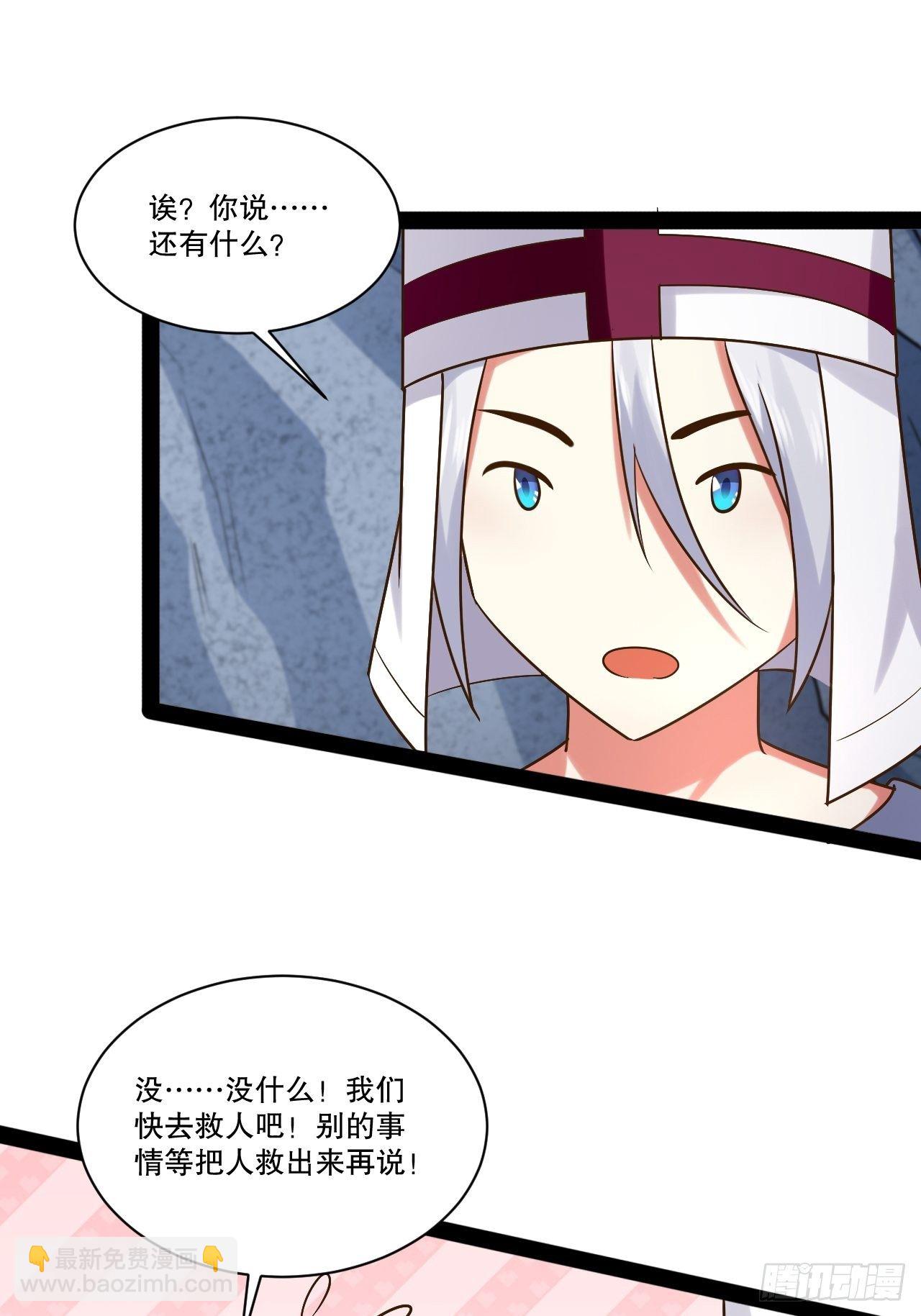 29.粘液裹身-第30话