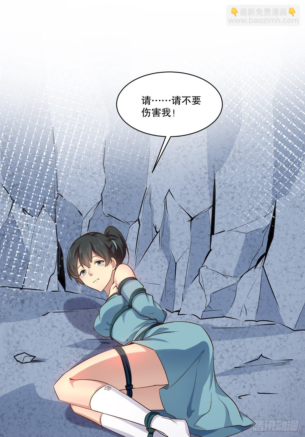 29.粘液裹身-第30话