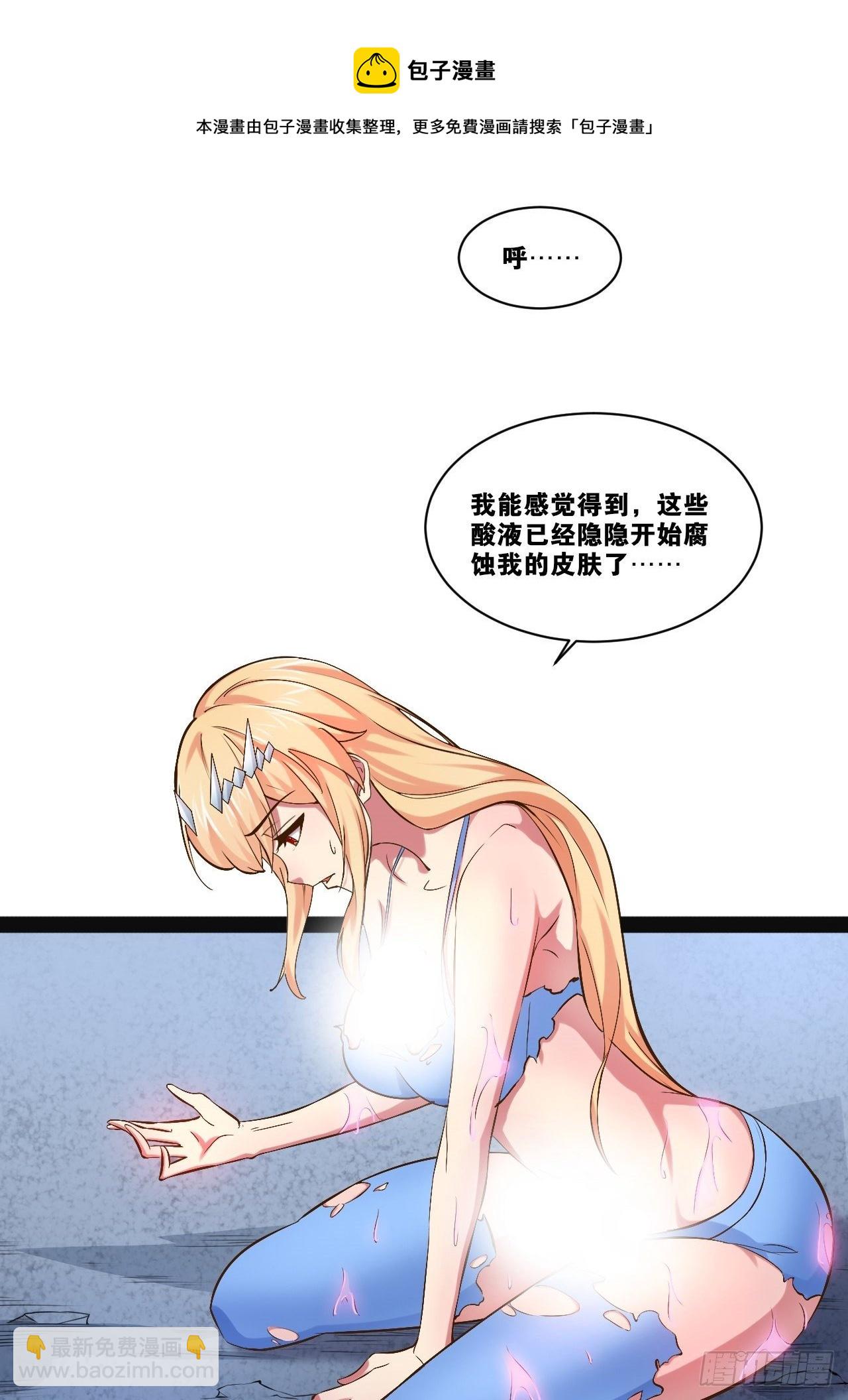 29.粘液裹身-第30话