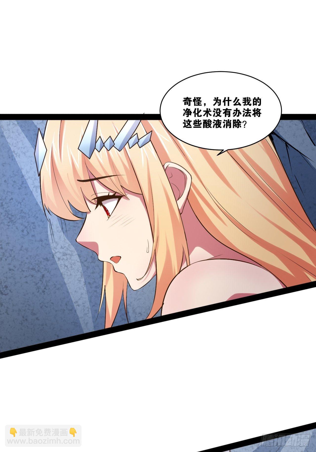 29.粘液裹身-第30话