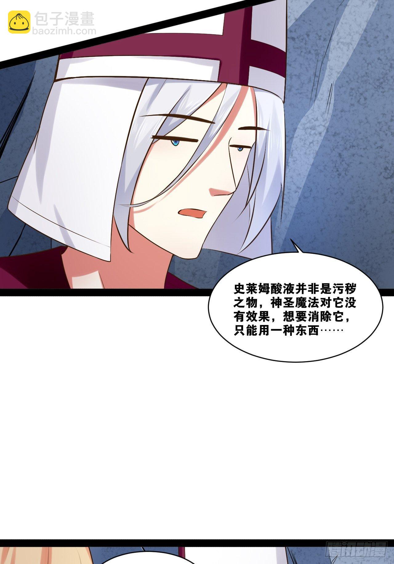 29.粘液裹身-第30话