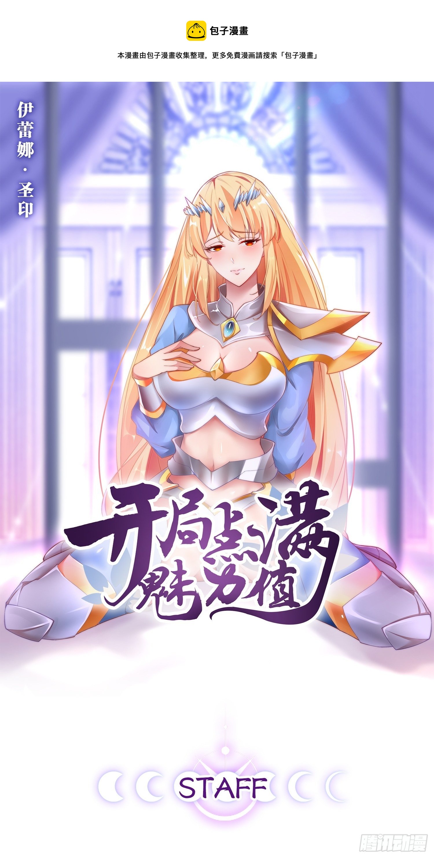 3.青楼开局(1/2)-第4话