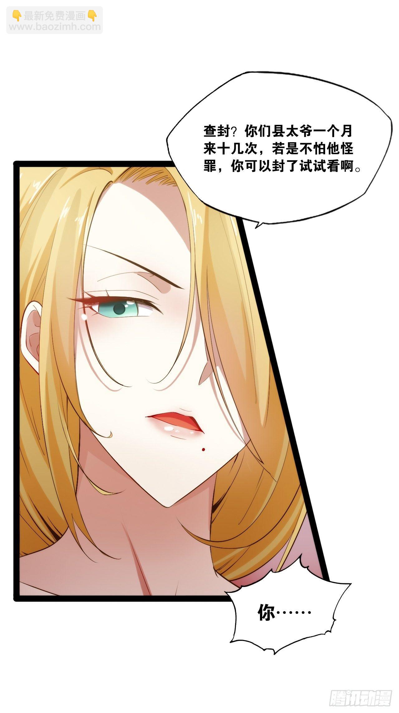 3.青楼开局(1/2)-第4话