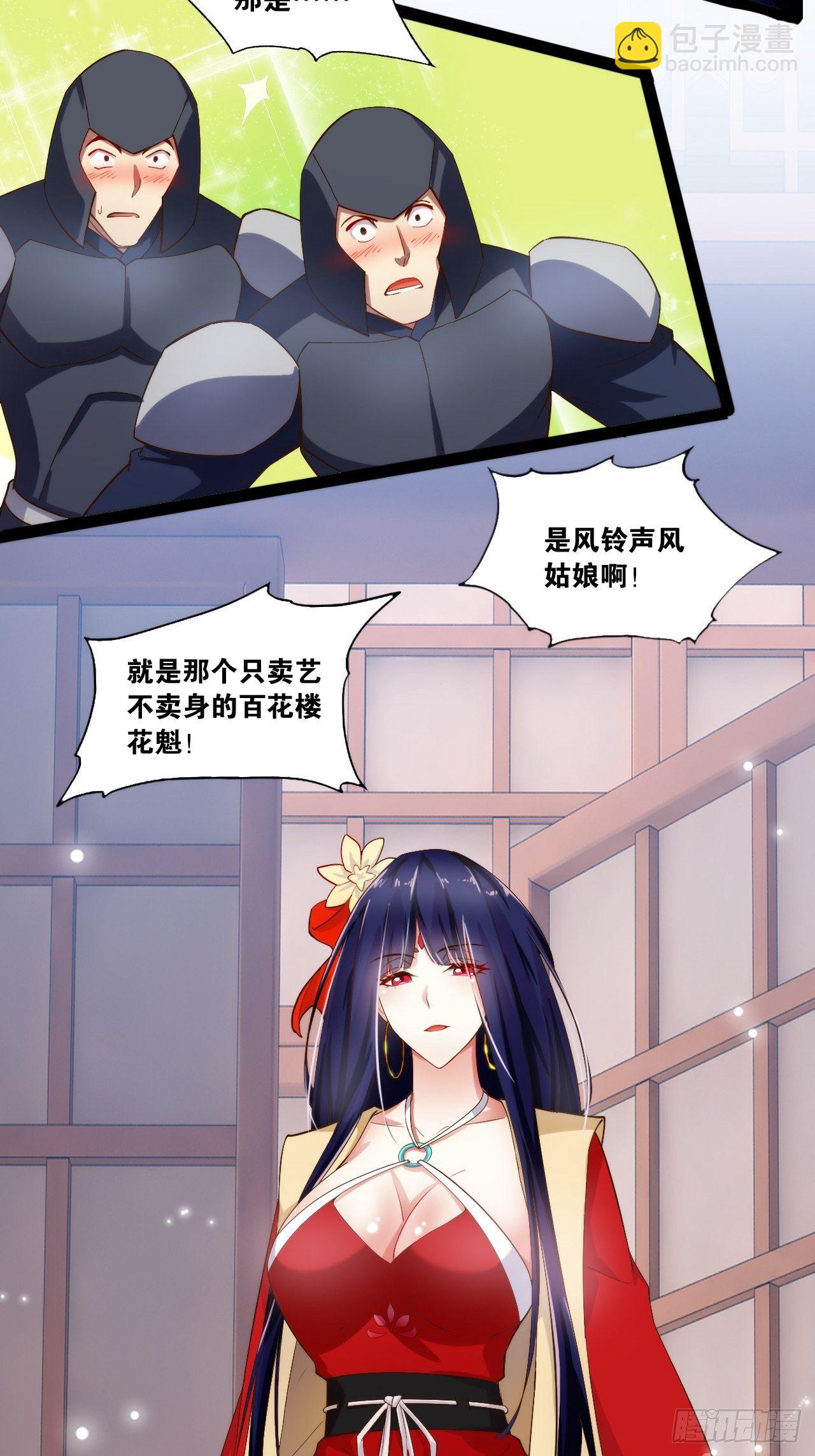 3.青楼开局(1/2)-第4话