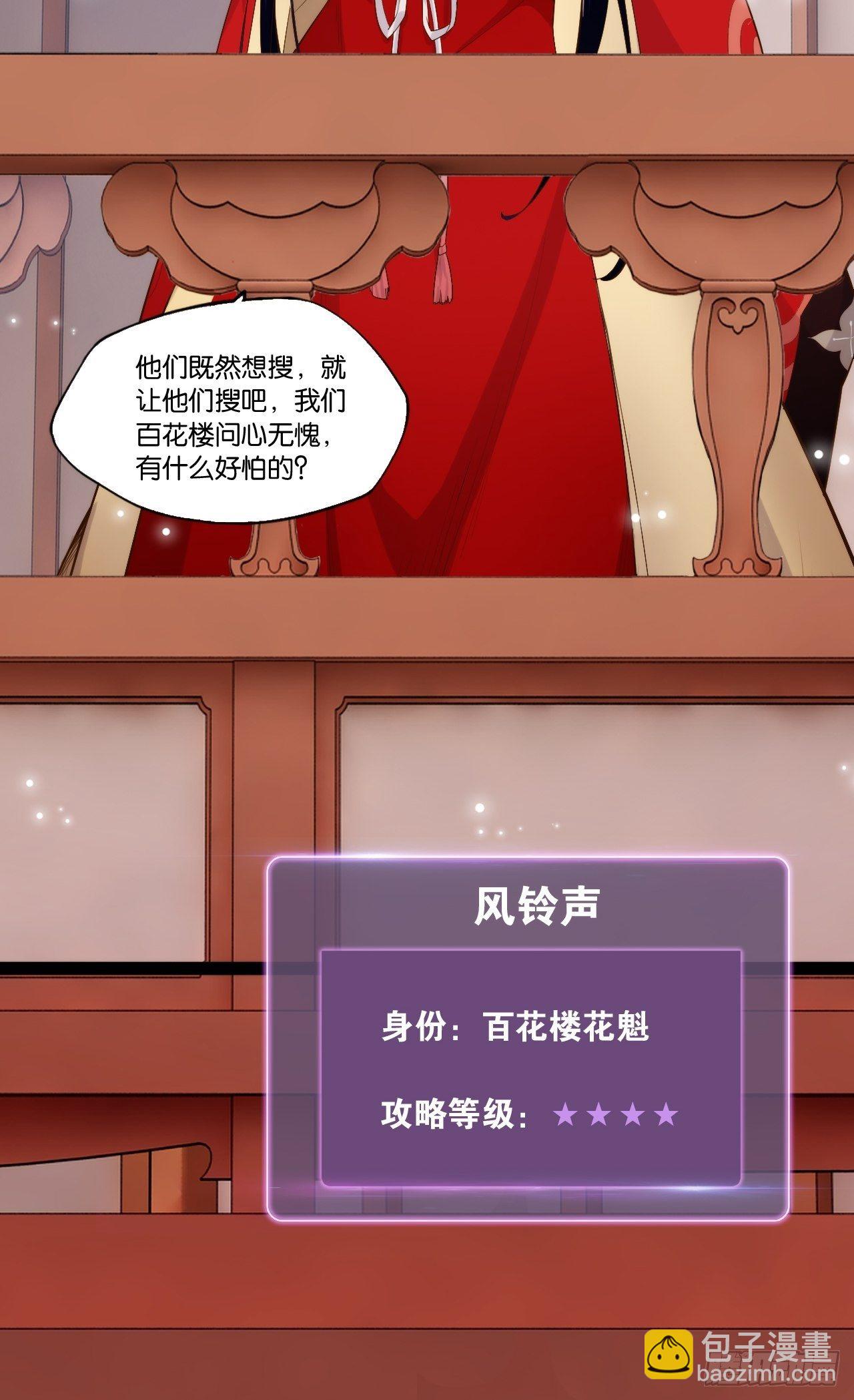 3.青楼开局(1/2)-第4话