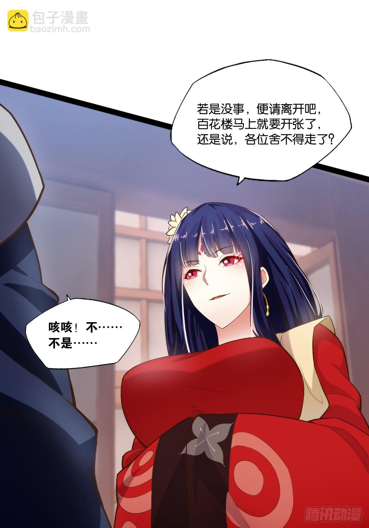 3.青楼开局(1/2)-第4话
