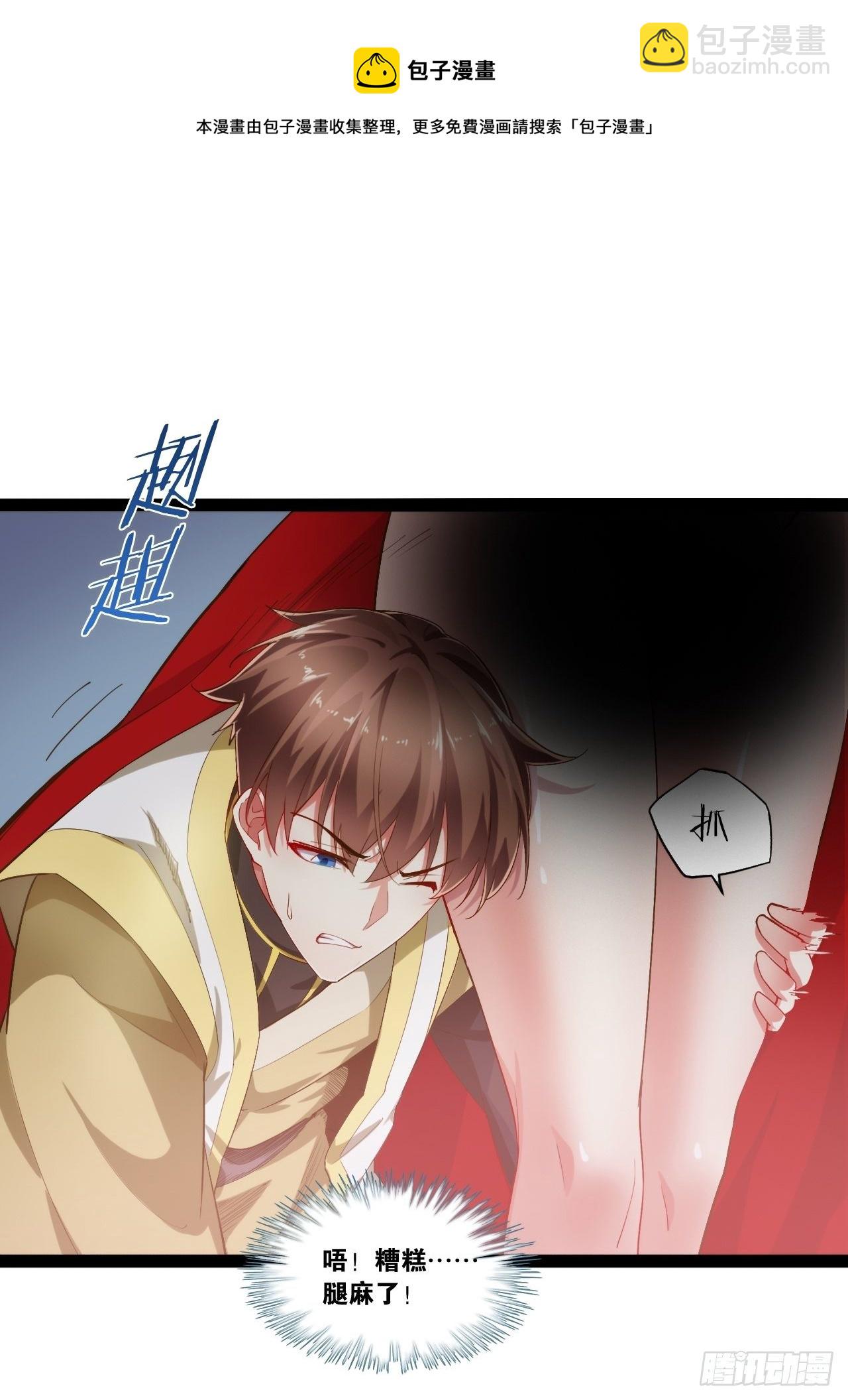 3.青楼开局(1/2)-第4话