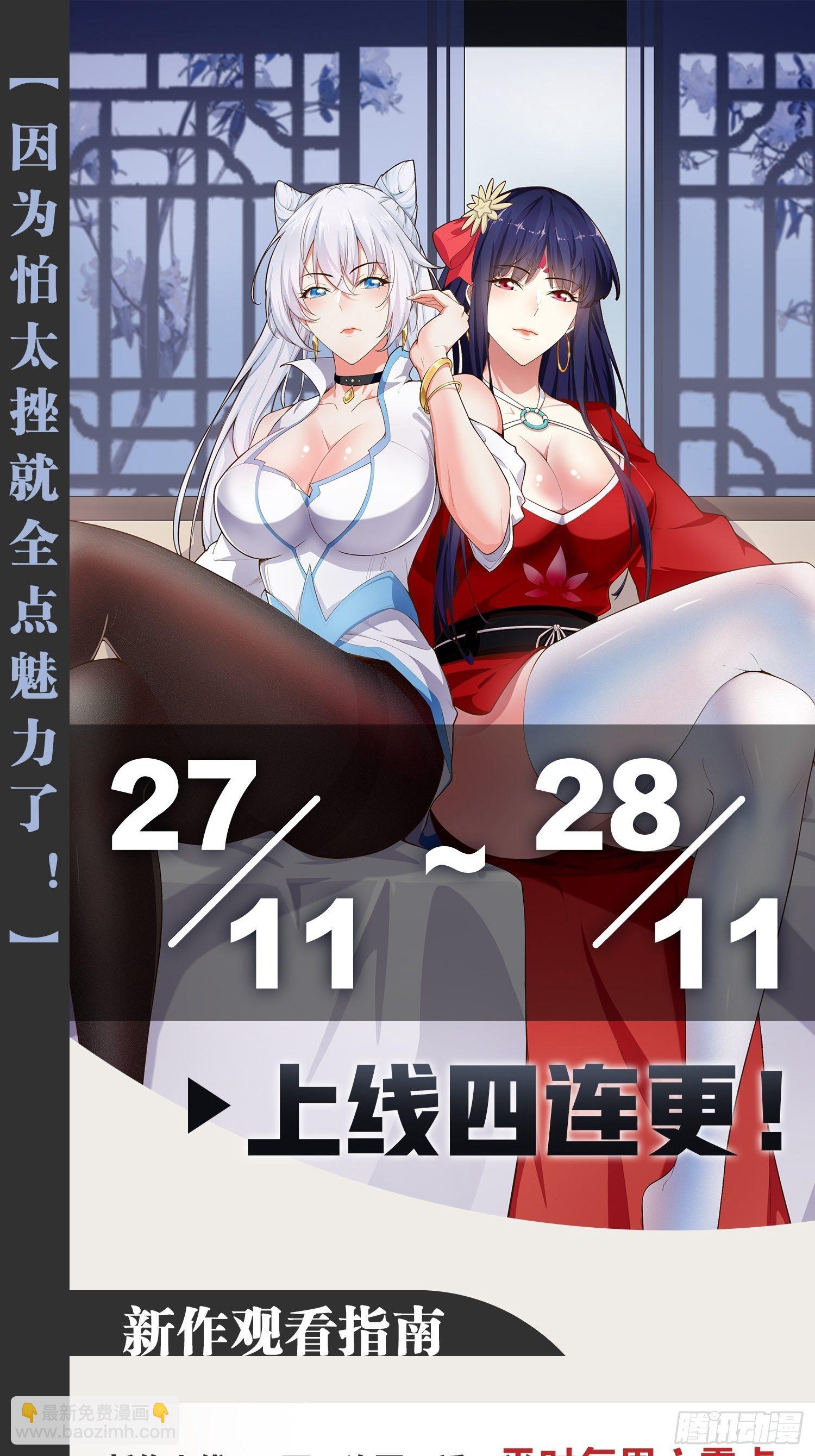 3.青楼开局(1/2)-第4话
