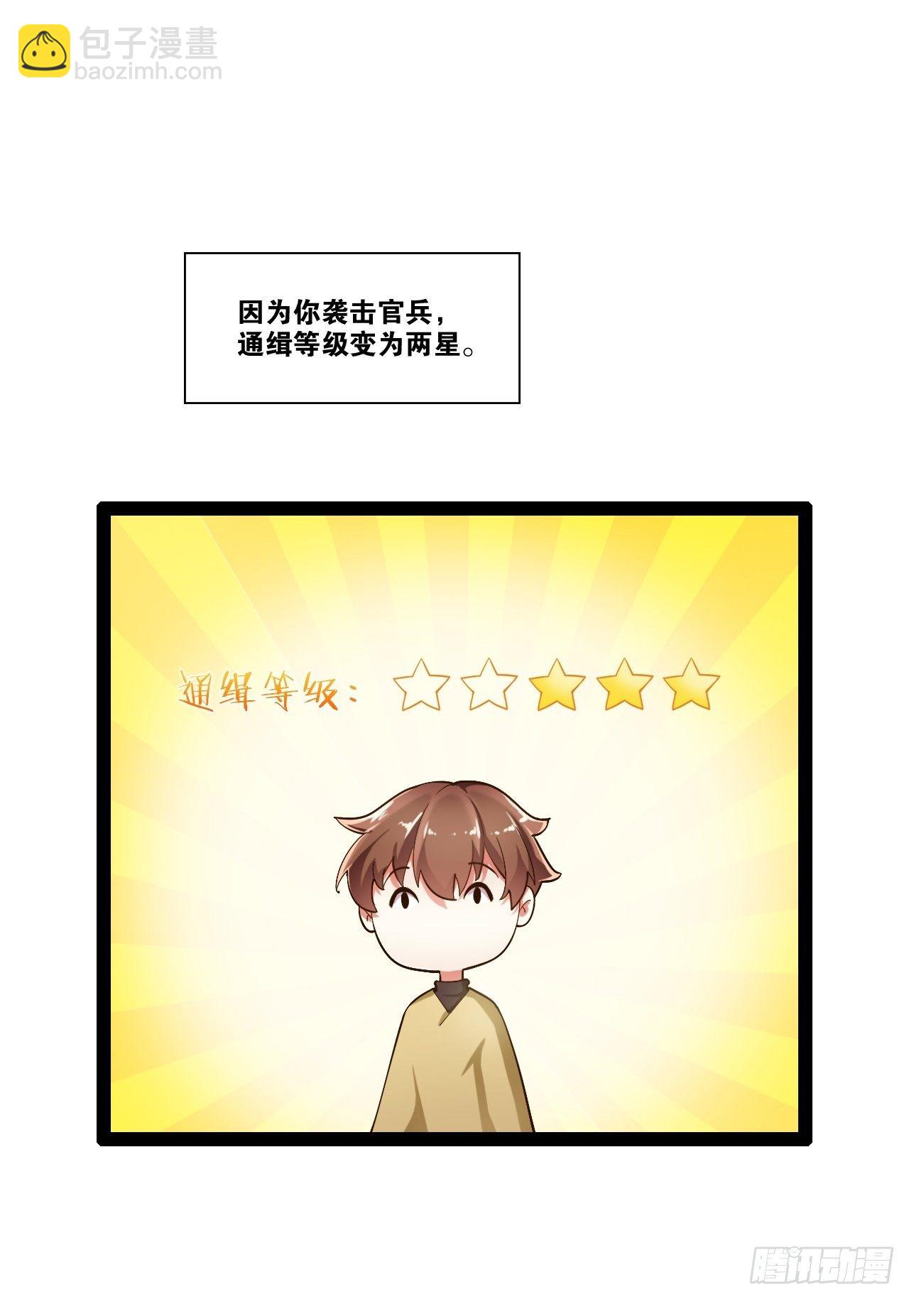 3.青楼开局(1/2)-第4话