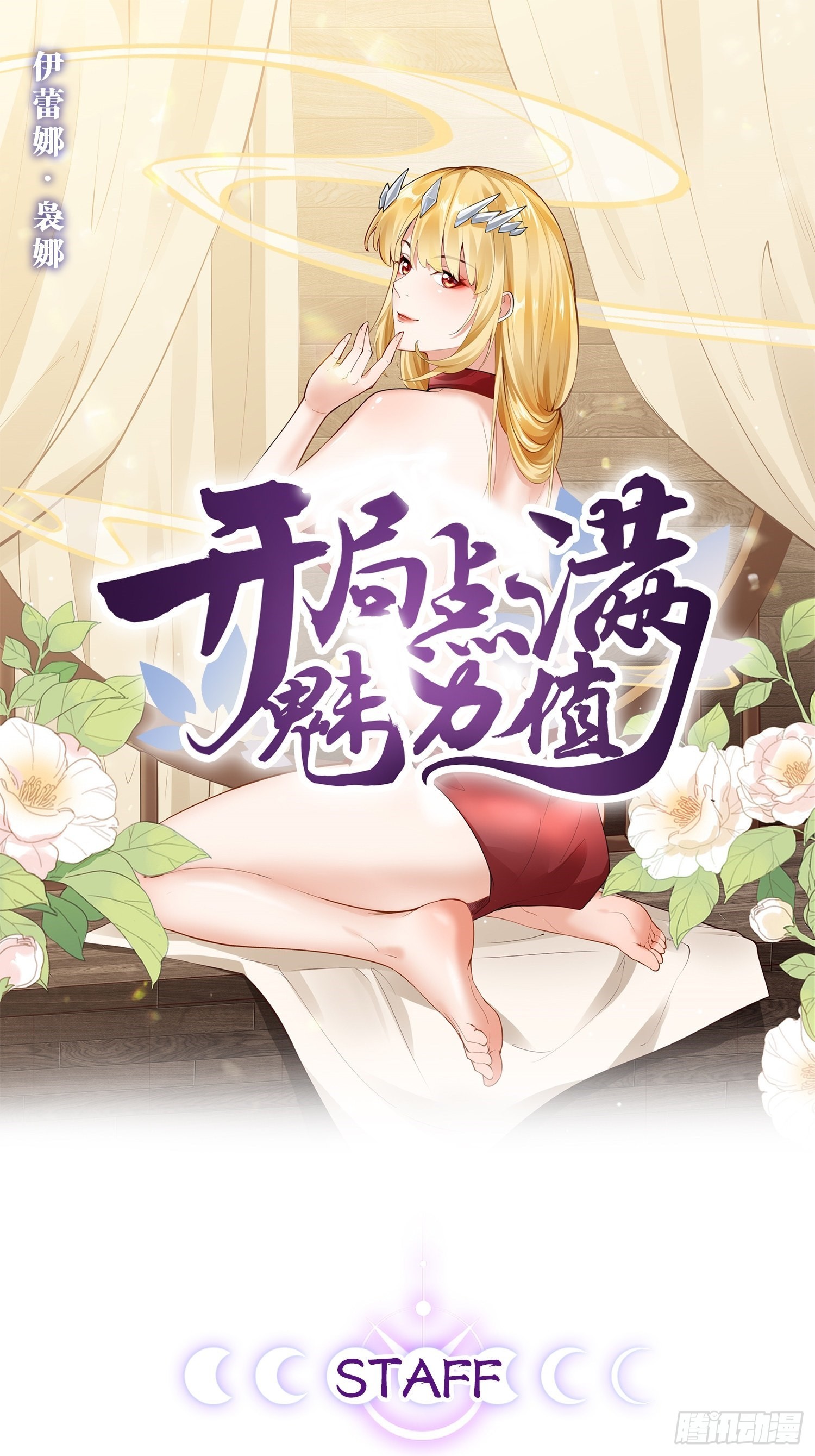 31.夜宿溪木-第32话