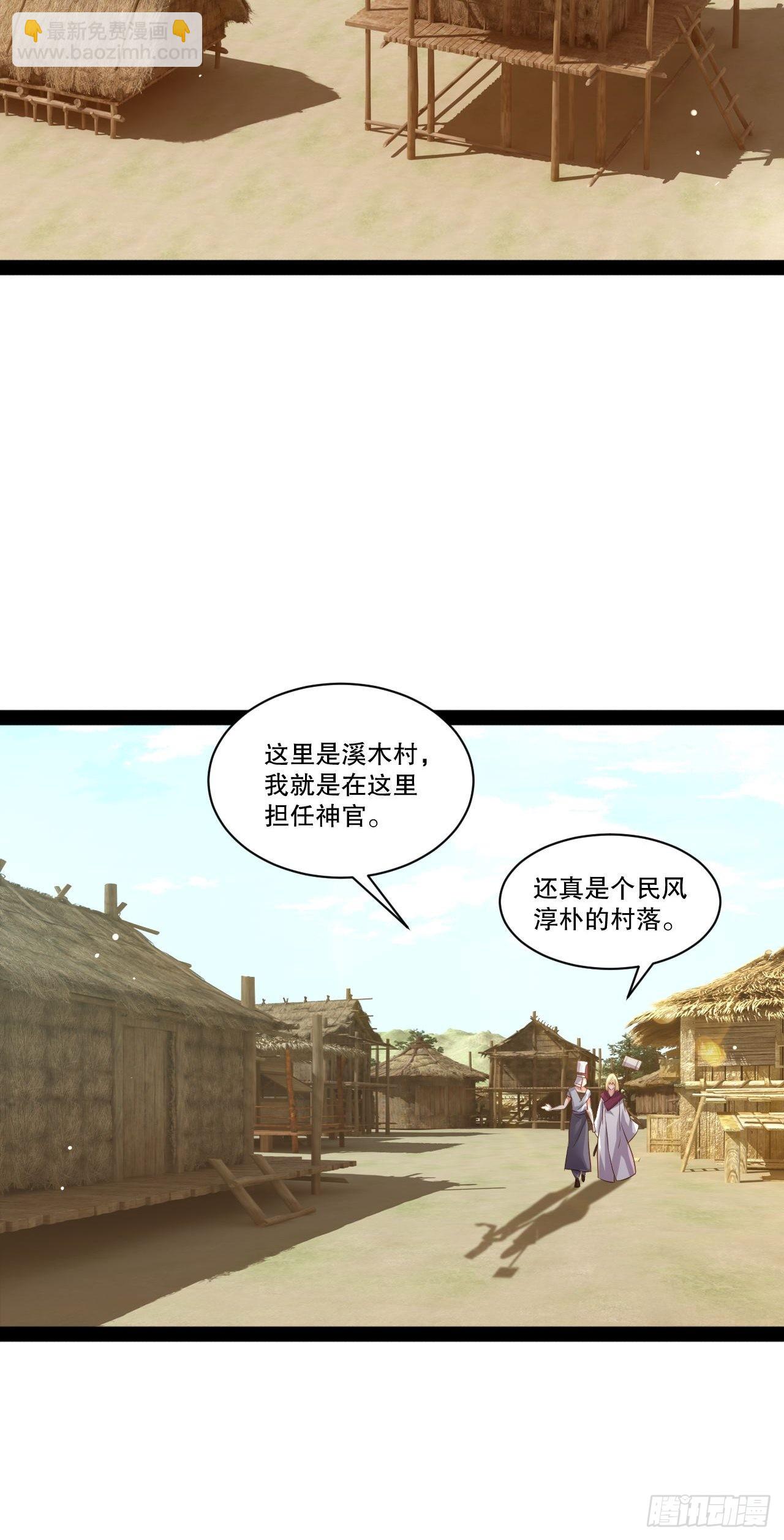 31.夜宿溪木-第32话