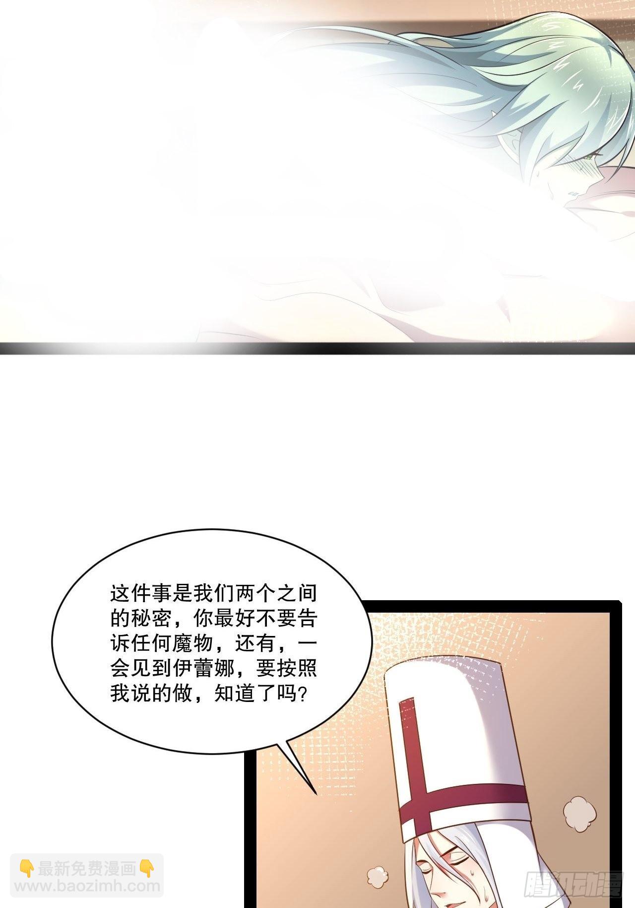 31.夜宿溪木-第32话
