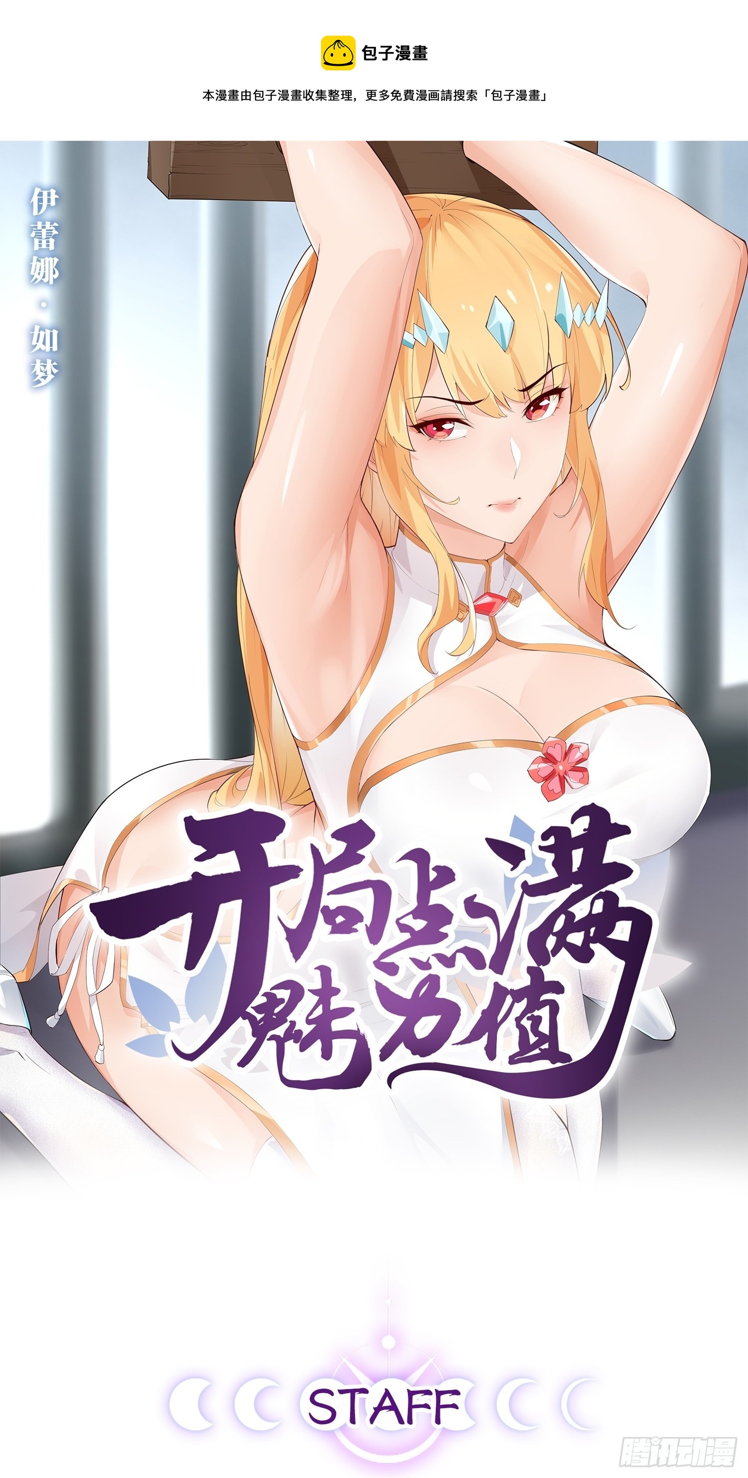 33.鸡债血偿(1/2)-第34话