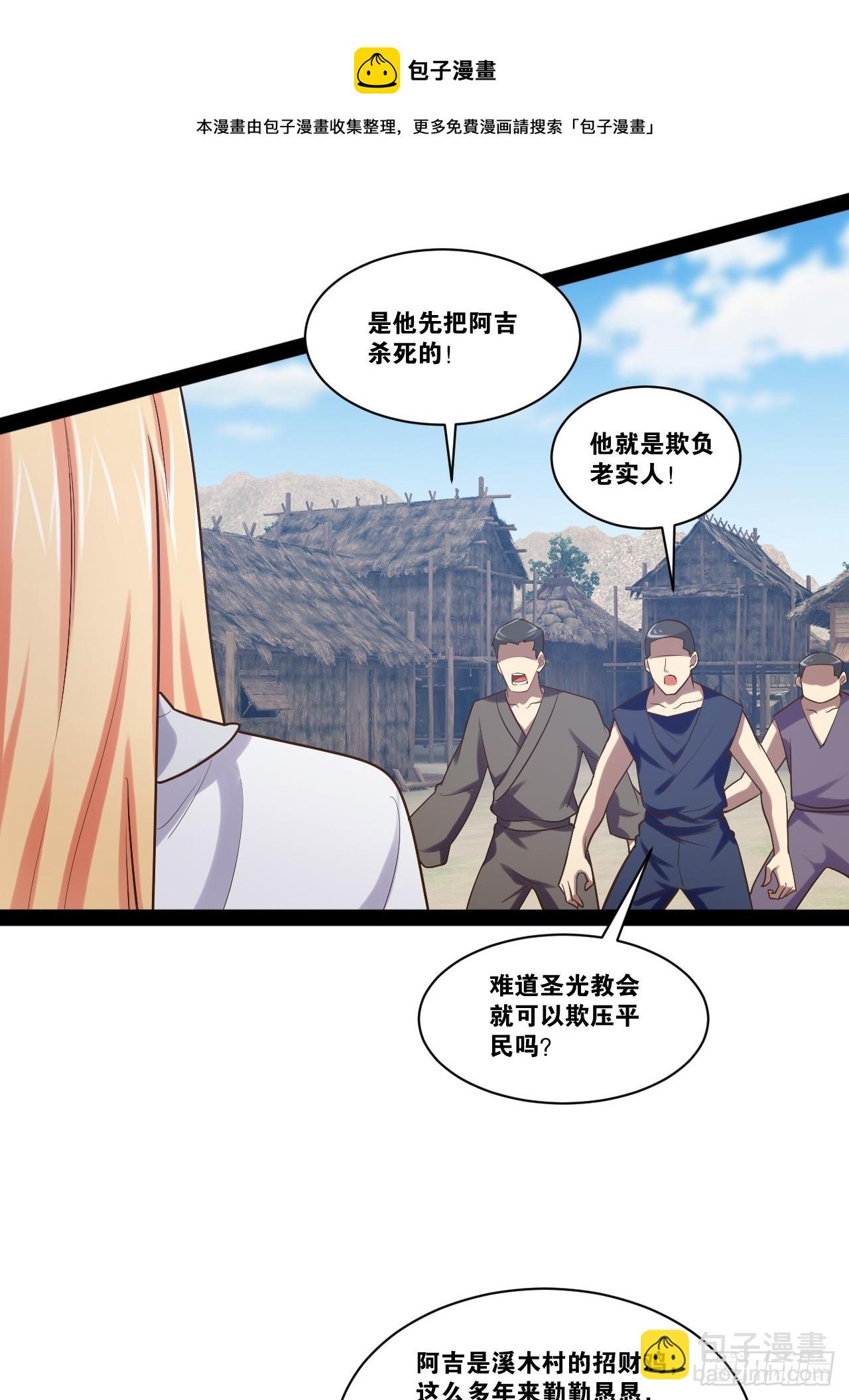 33.鸡债血偿(1/2)-第34话