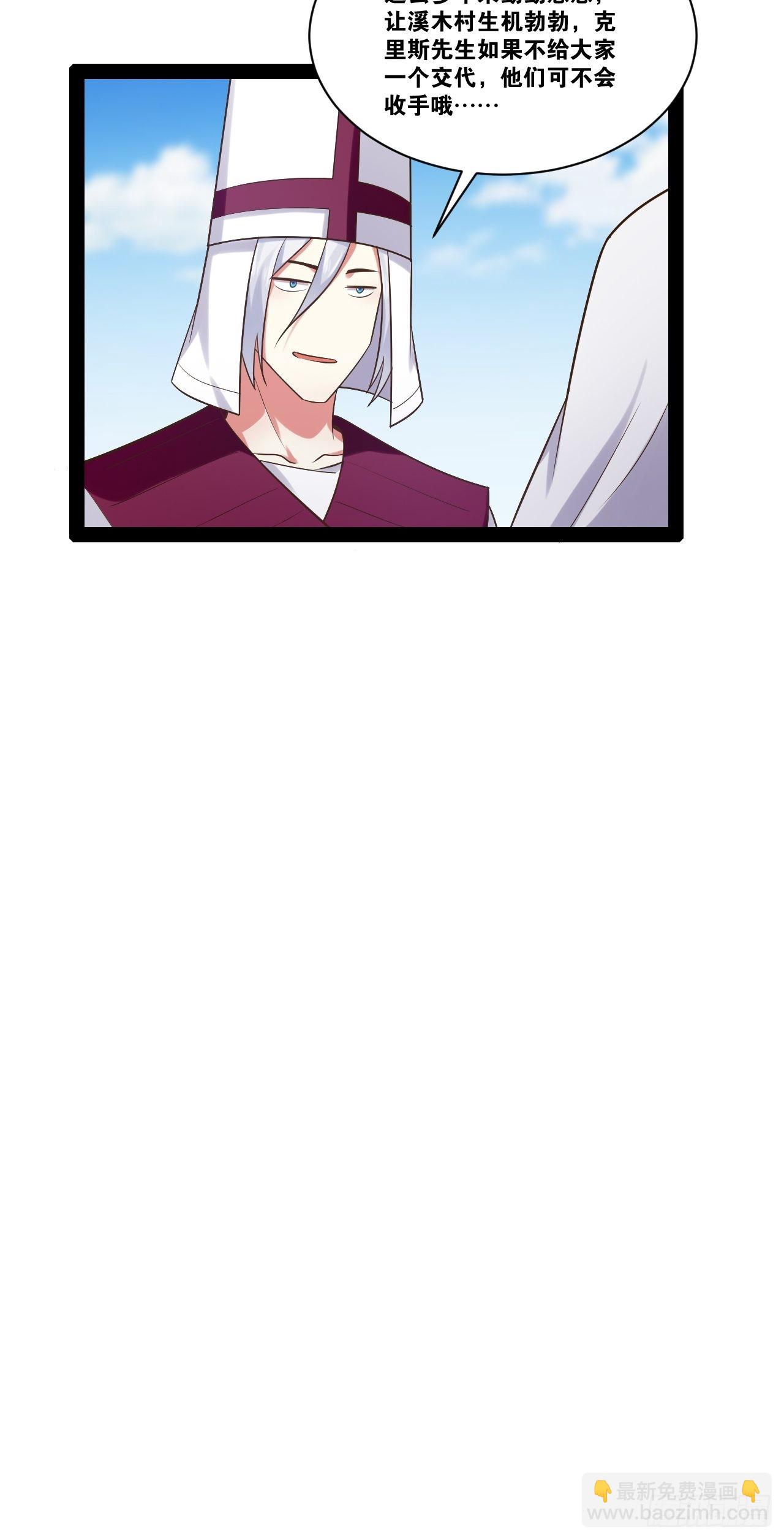 33.鸡债血偿(1/2)-第34话
