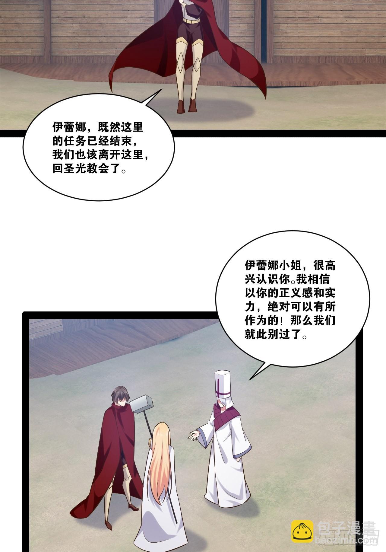 33.鸡债血偿(1/2)-第34话