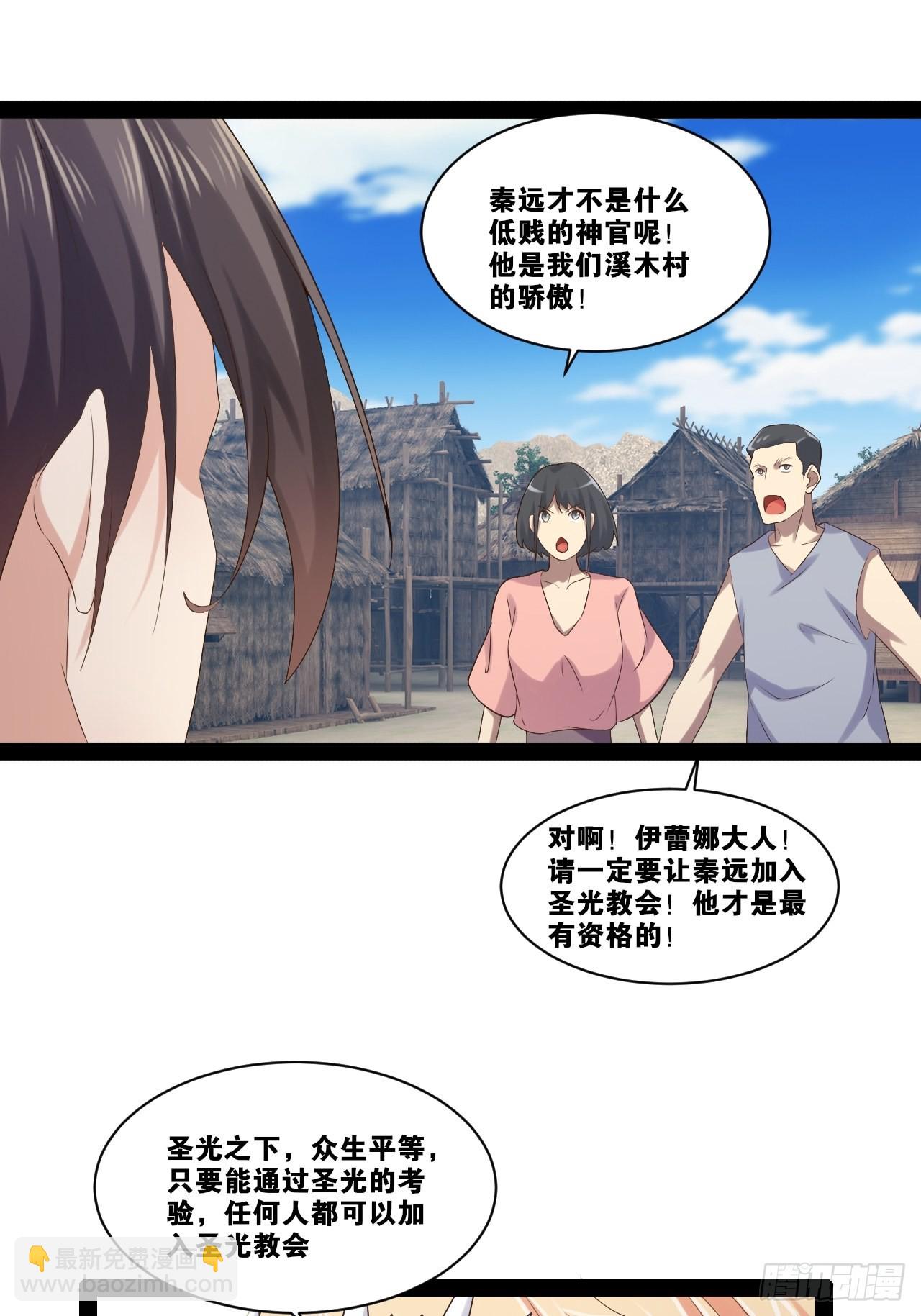 33.鸡债血偿(1/2)-第34话