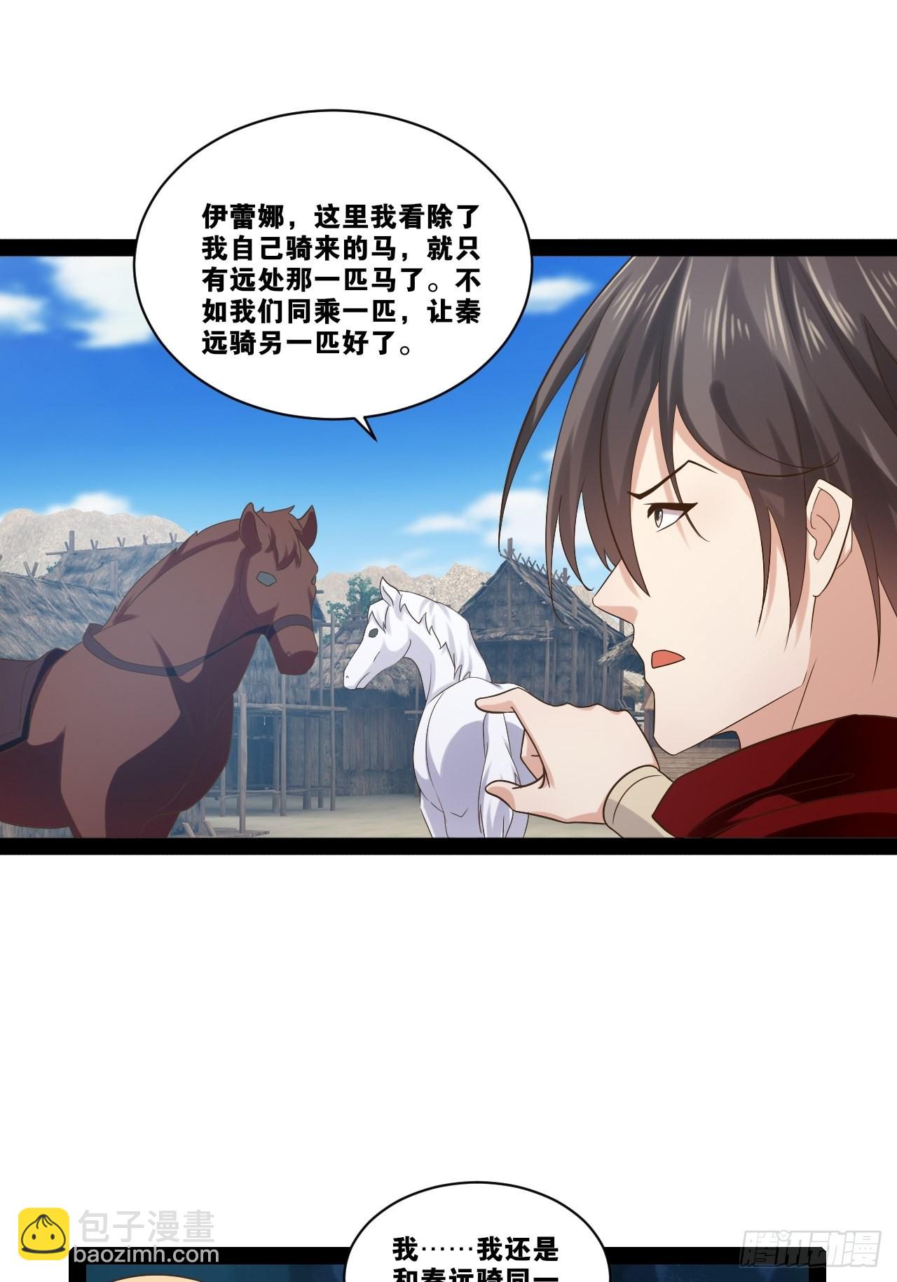 33.鸡债血偿(1/2)-第34话