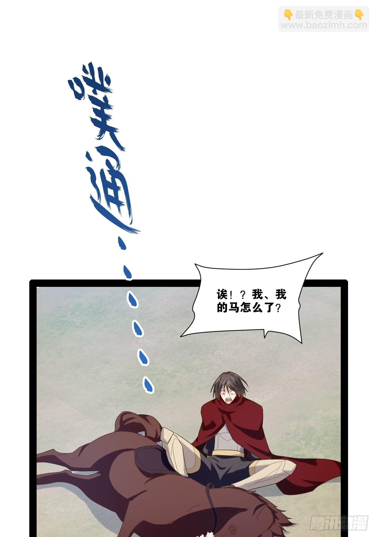 33.鸡债血偿(1/2)-第34话