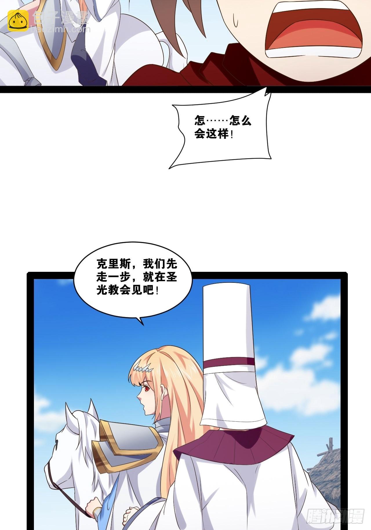 33.鸡债血偿(1/2)-第34话