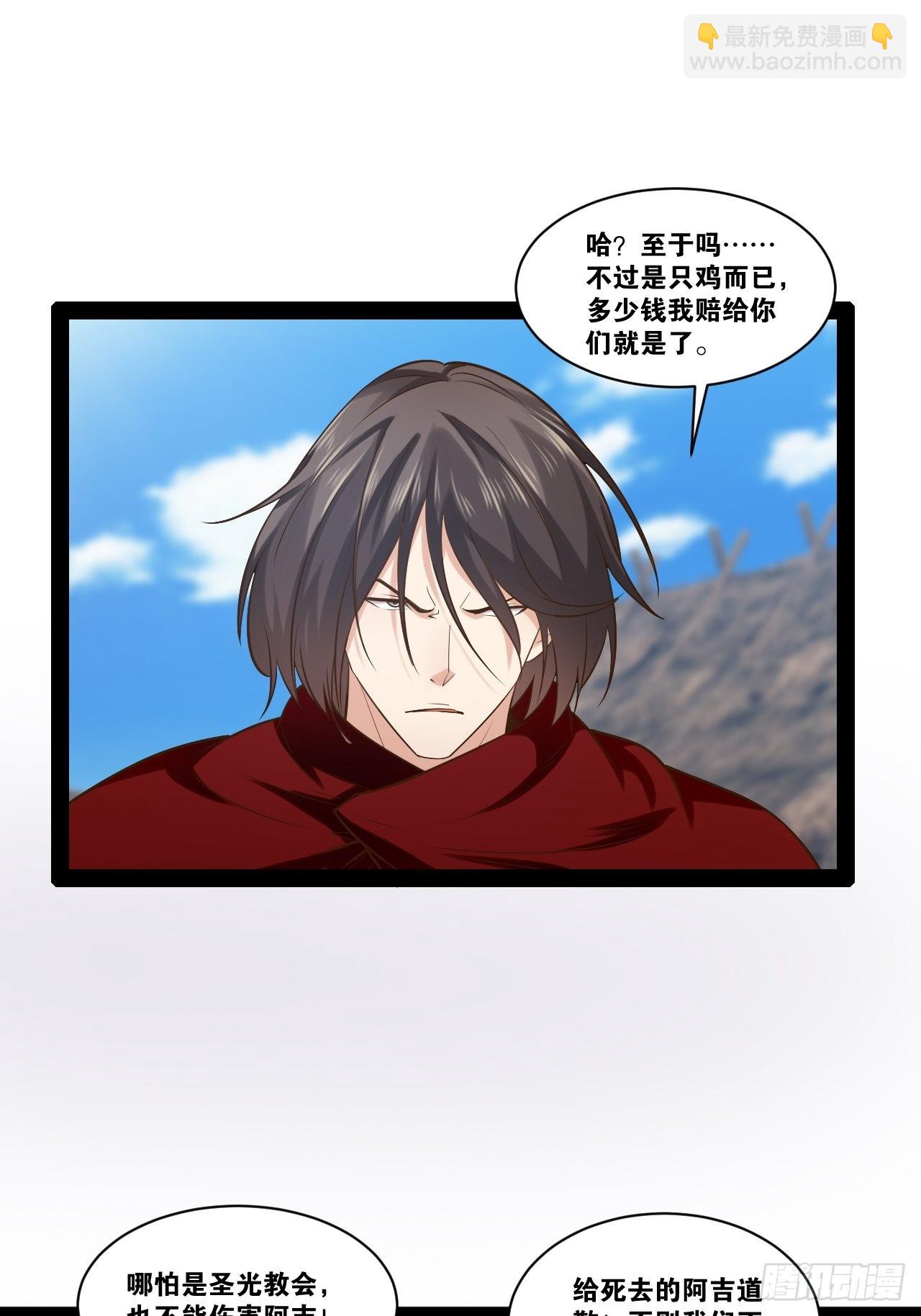 33.鸡债血偿(1/2)-第34话