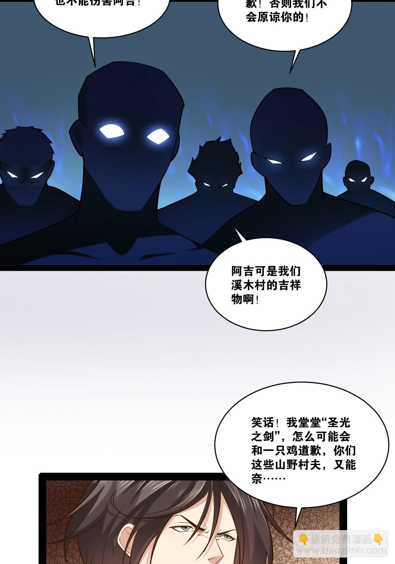 33.鸡债血偿(1/2)-第34话