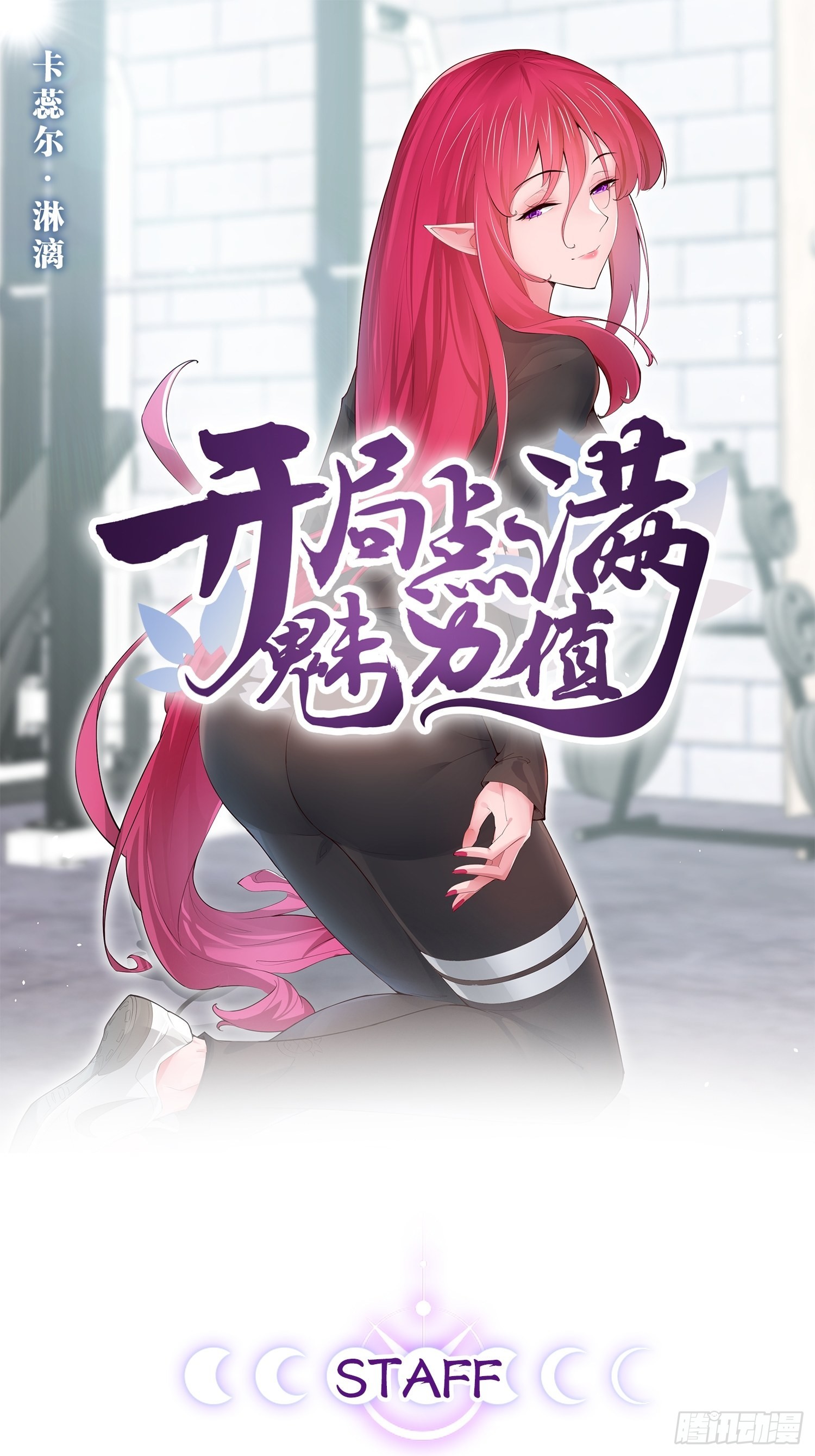 35.史莱姆浴(1/2)-第36话