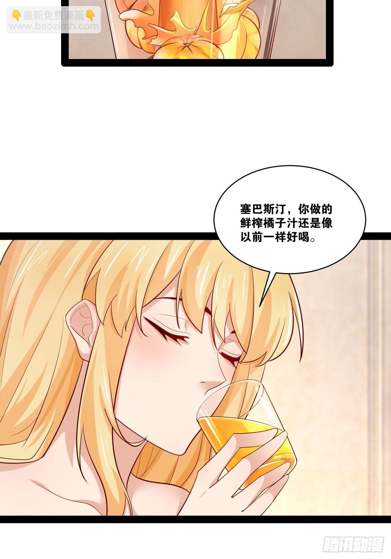 35.史莱姆浴(1/2)-第36话
