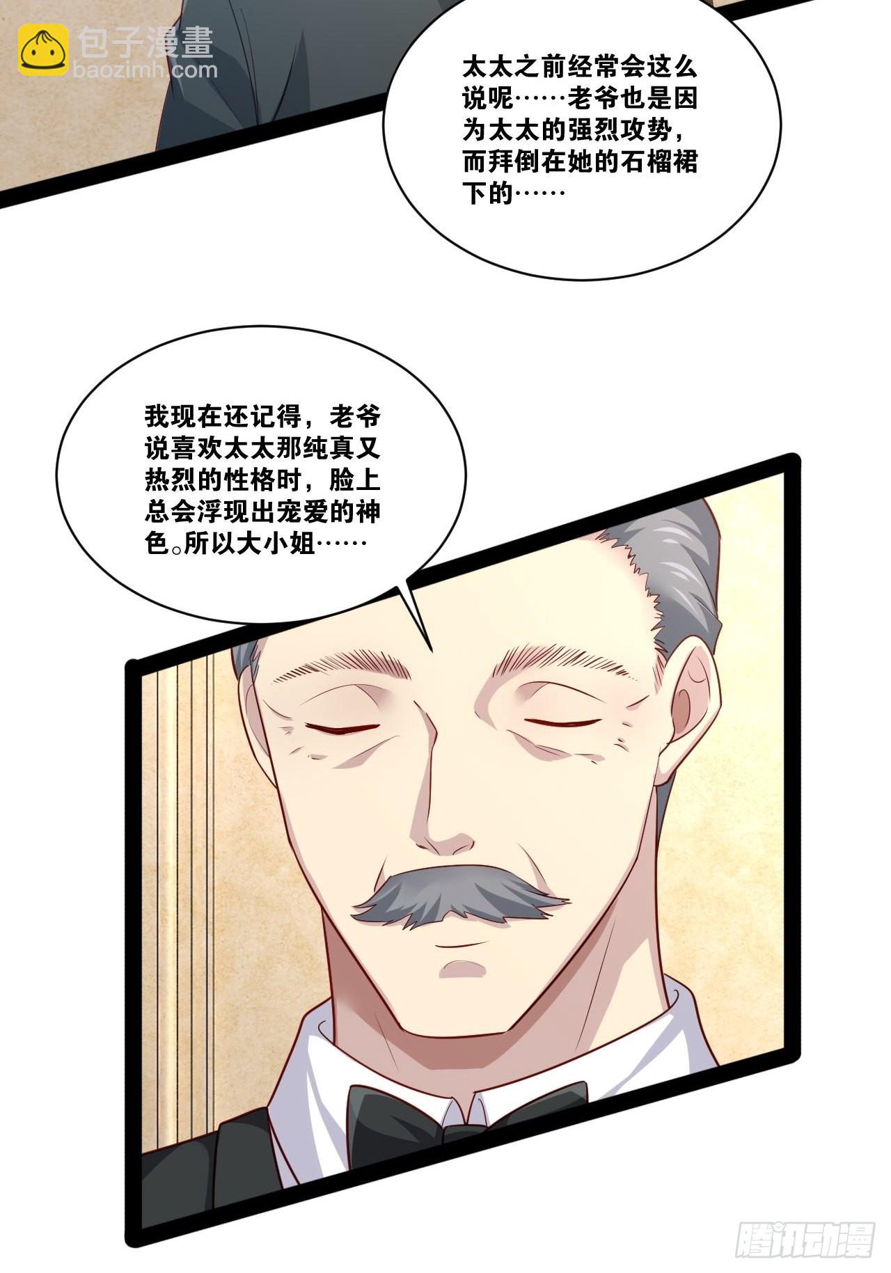 35.史莱姆浴(1/2)-第36话